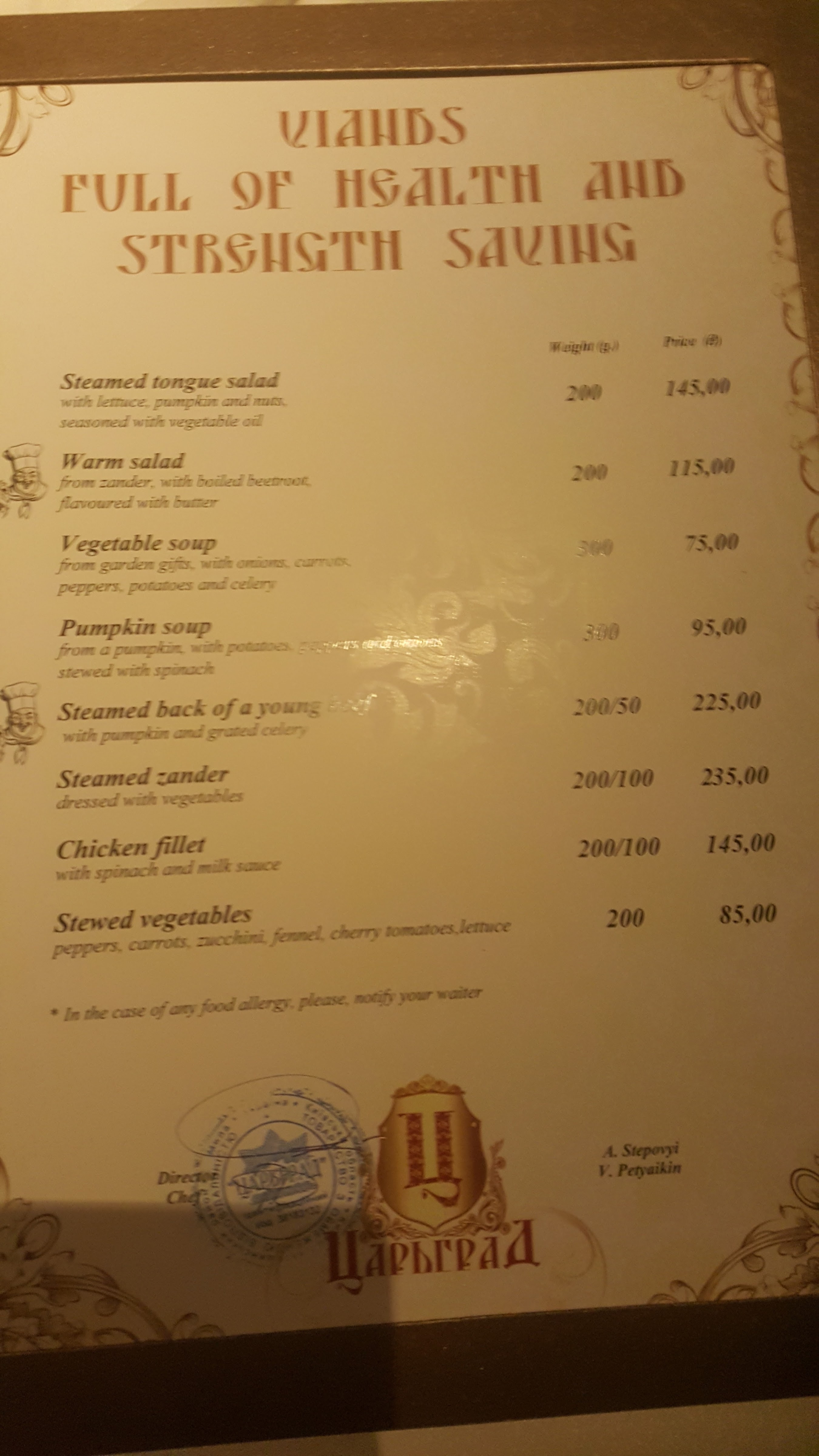 Готельно - ресторанний комплекс "Цитадель" menu 11