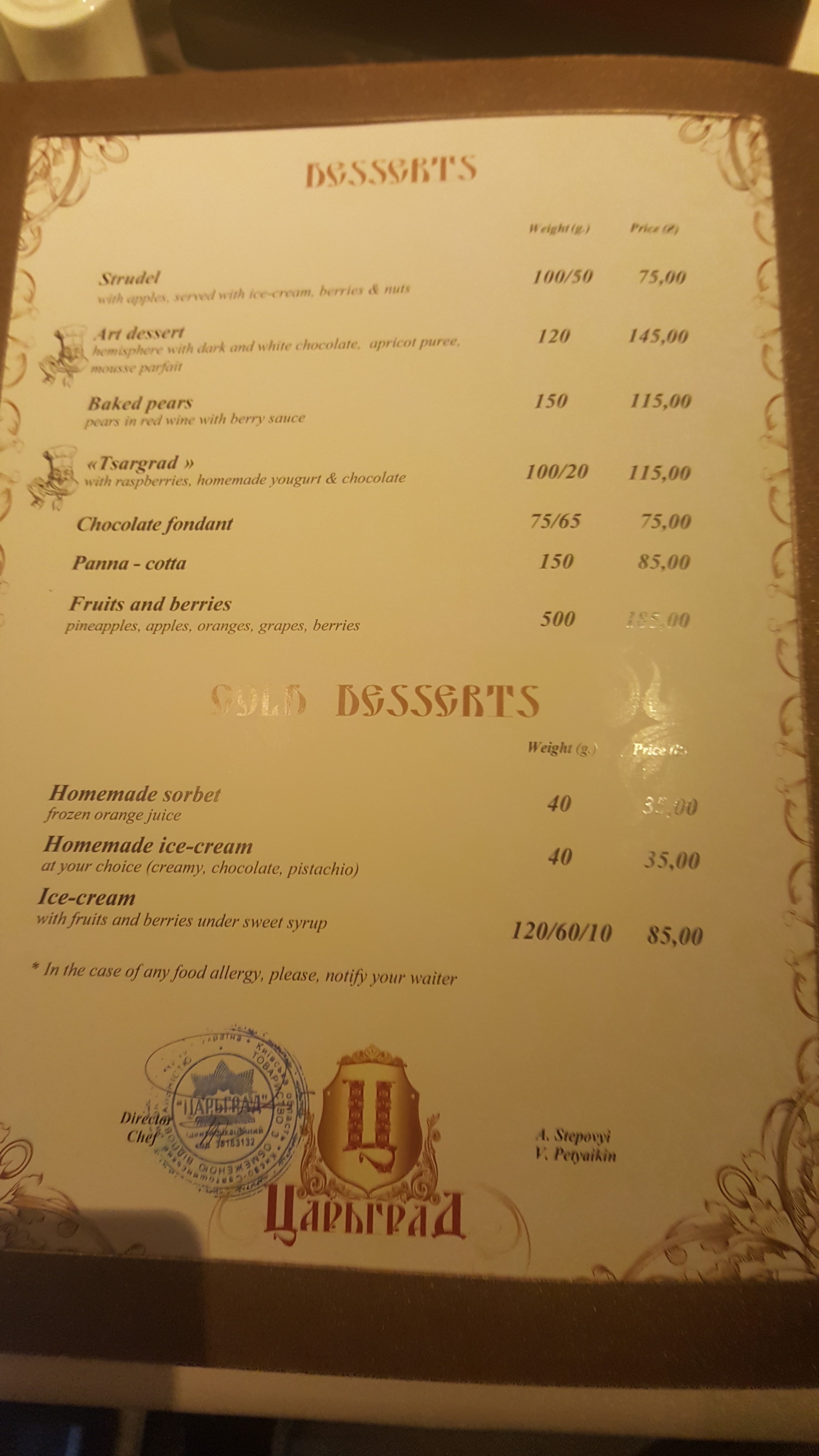 Готельно - ресторанний комплекс "Цитадель" menu 12