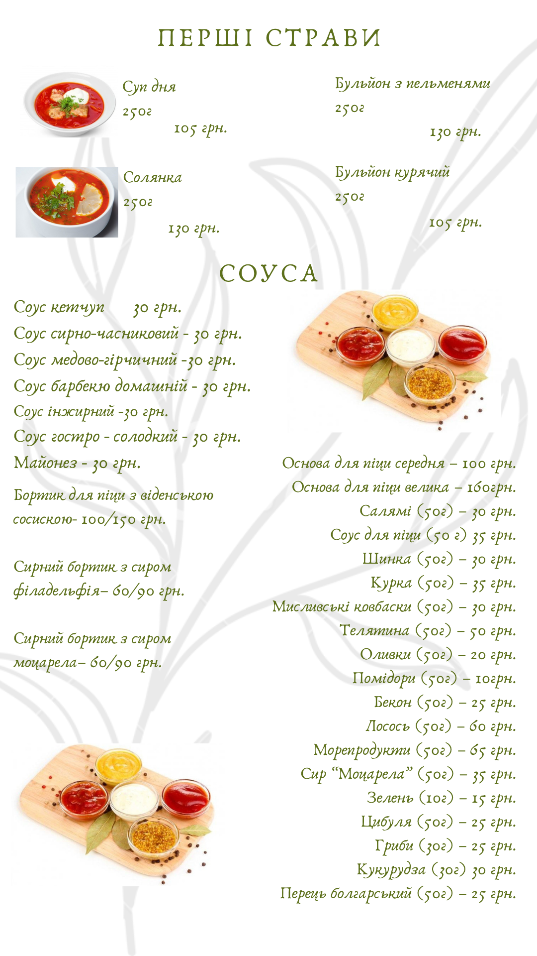 Pizzeria Gorenichi menu 2