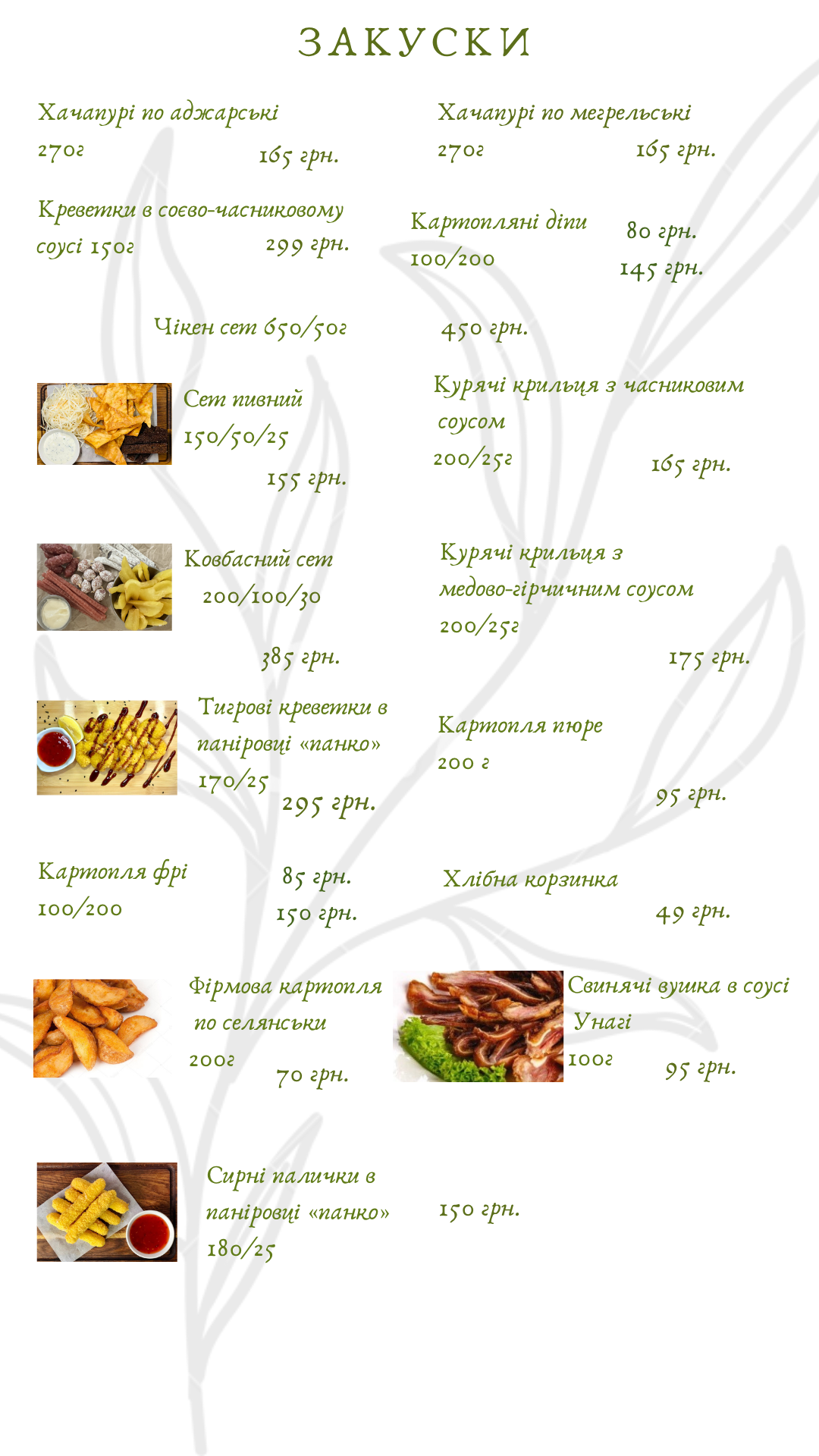 Pizzeria Gorenichi menu 3