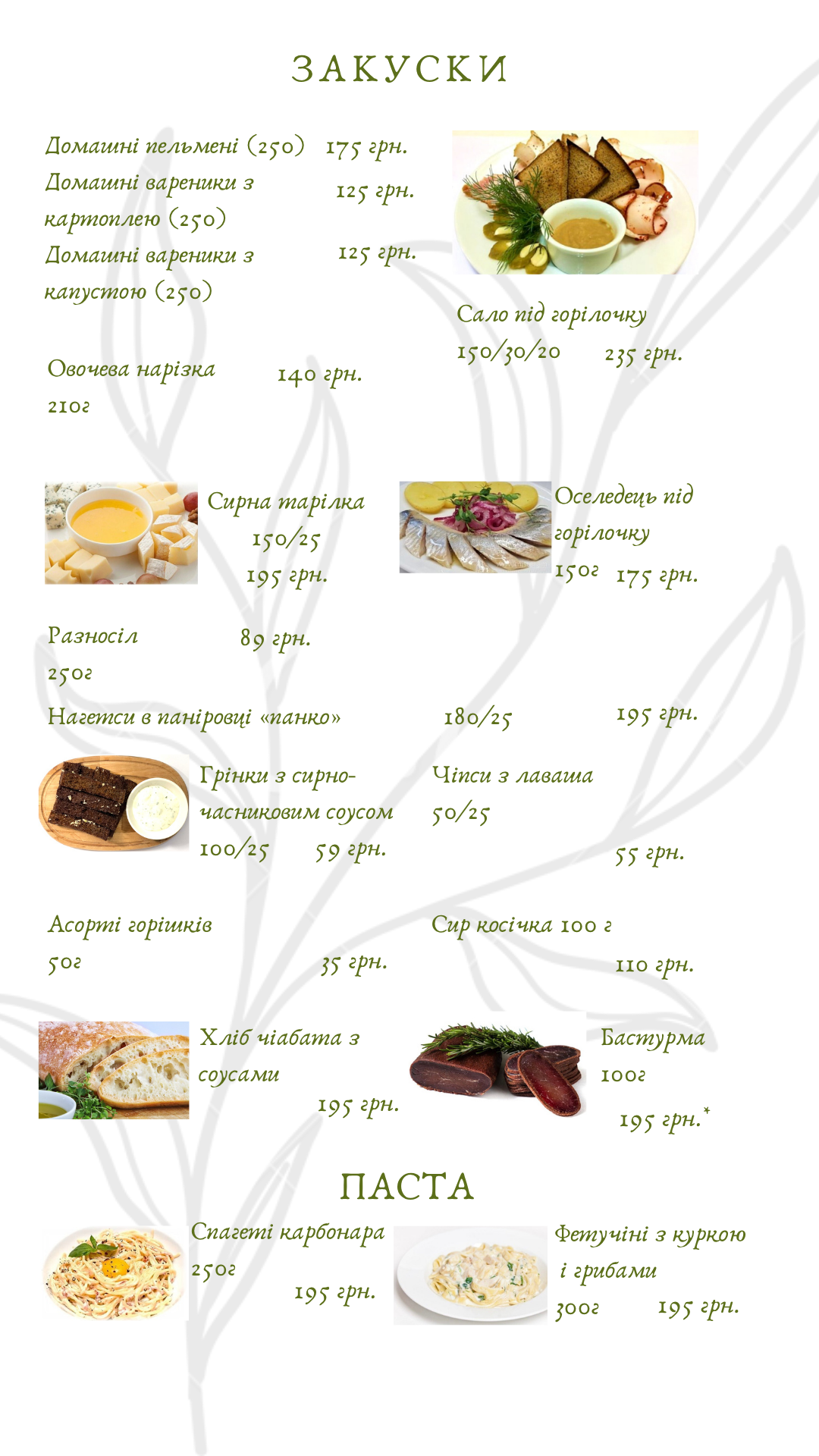 Pizzeria Gorenichi menu 4