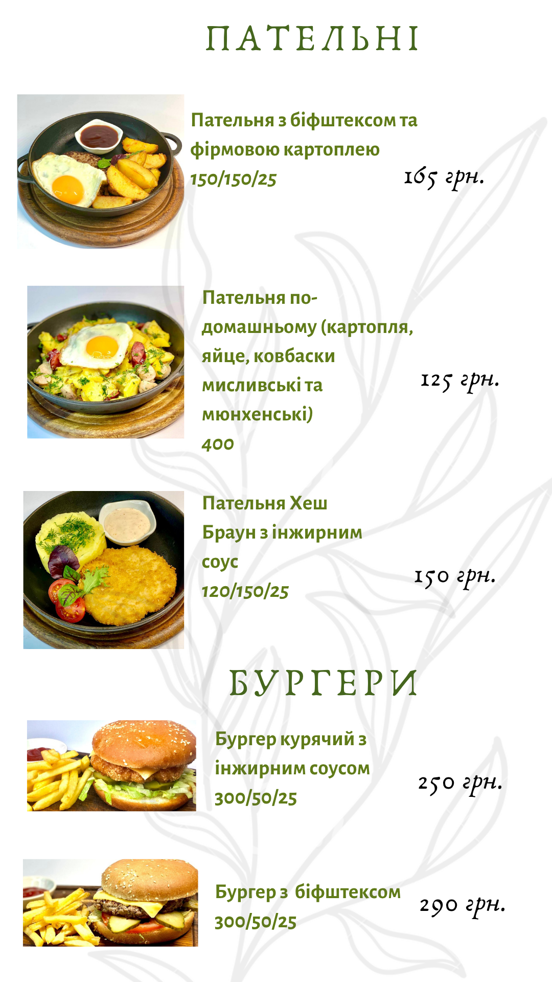 Pizzeria Gorenichi menu 5