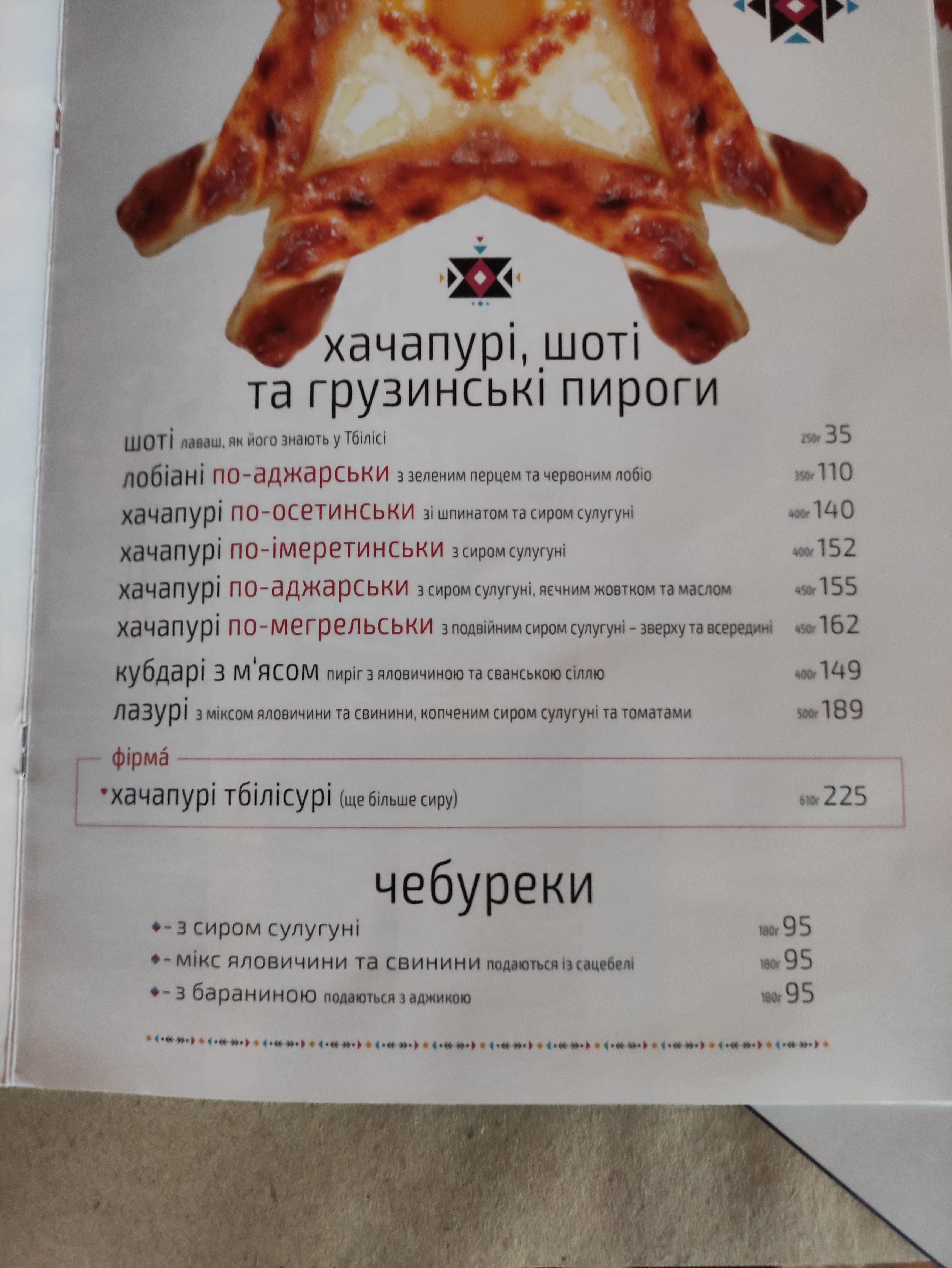 Тбілісі ФМ menu 1