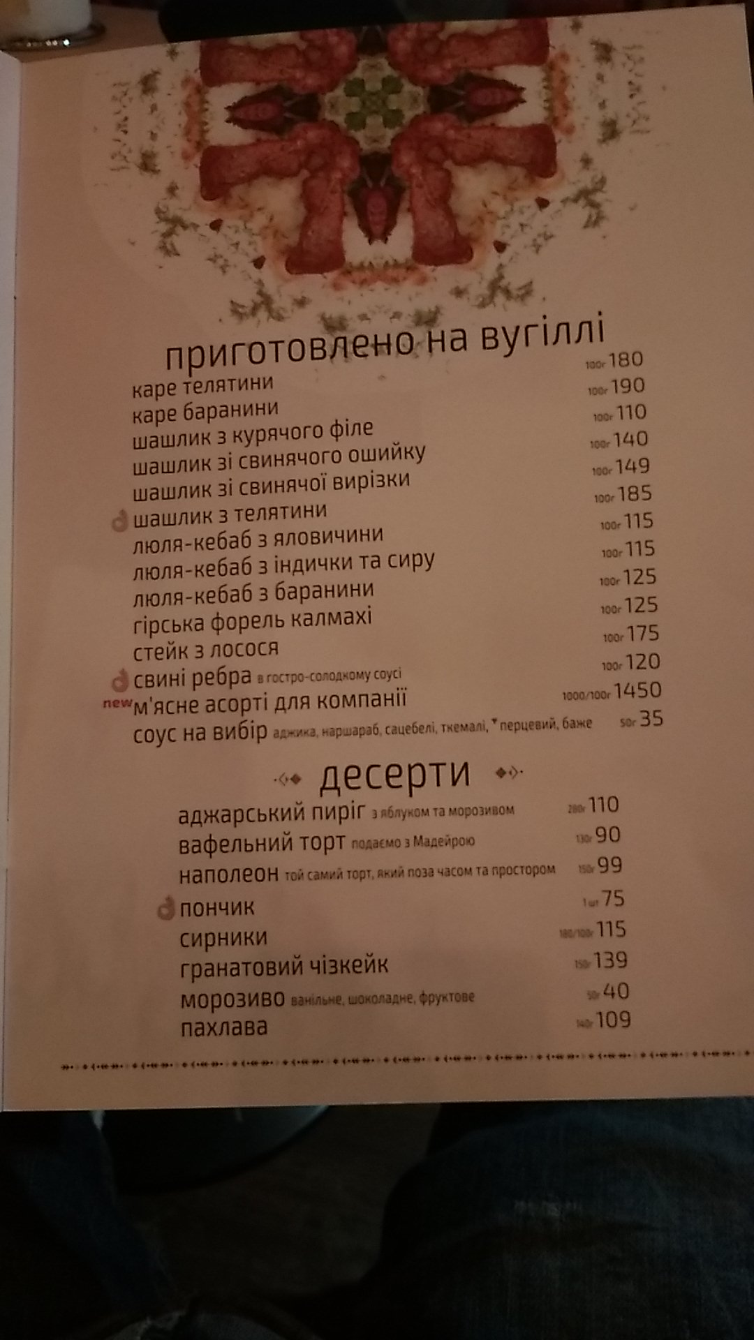 Тбілісі ФМ menu 3