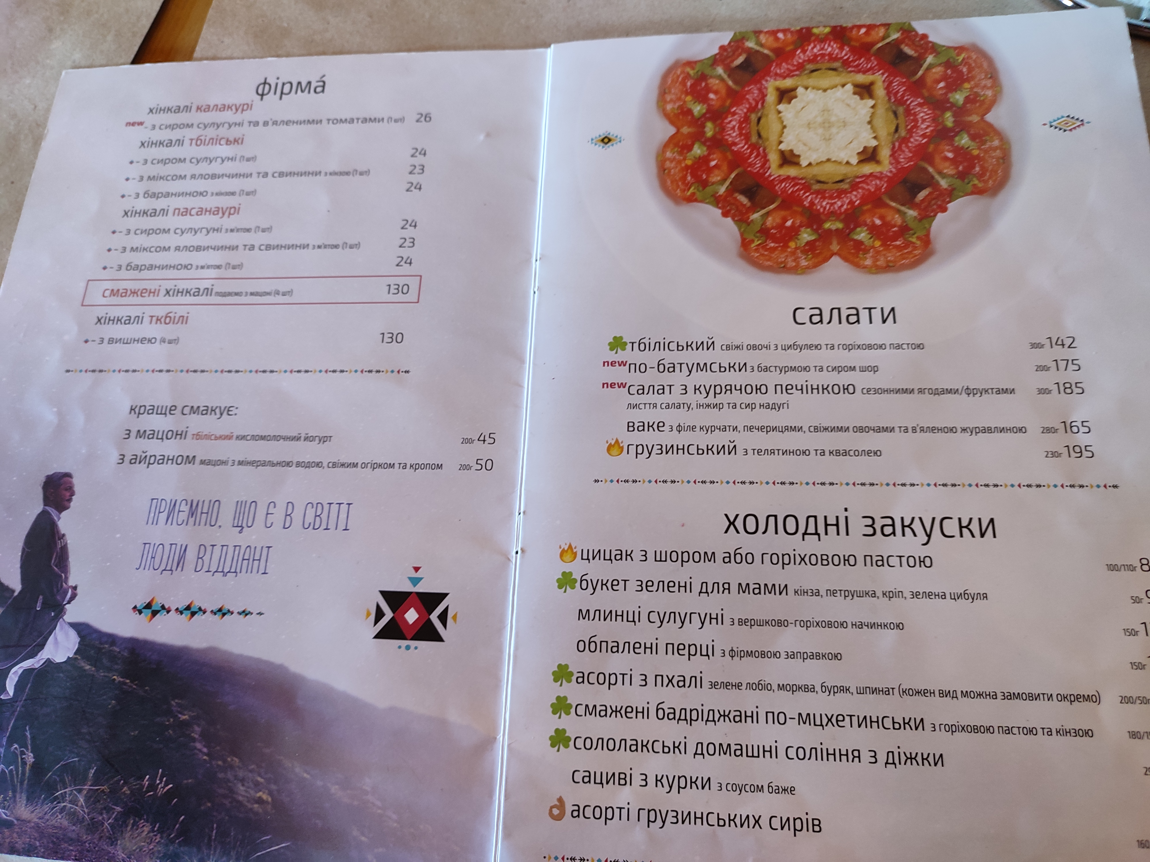 Тбілісі ФМ menu 5