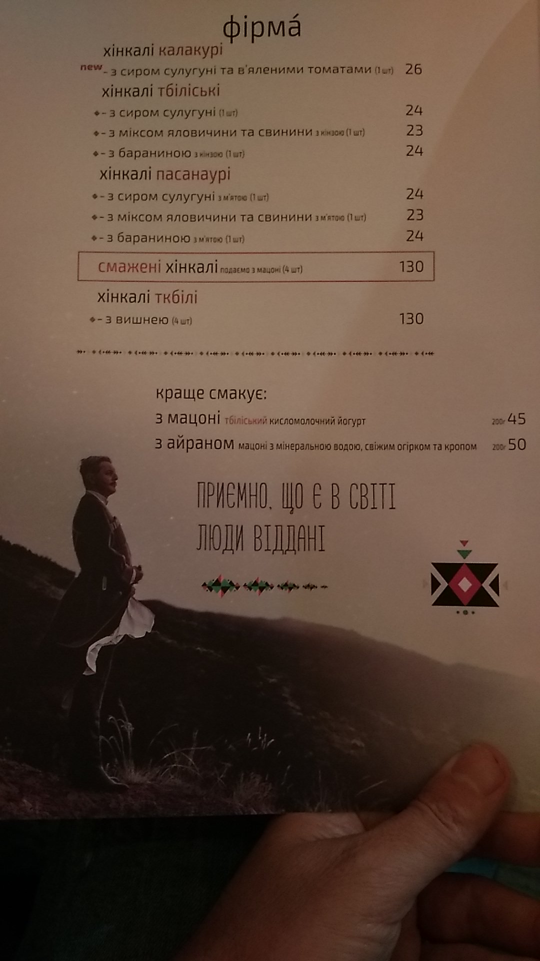 Тбілісі ФМ menu 6