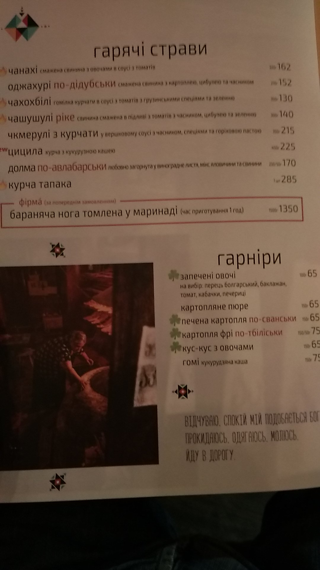 Тбілісі ФМ menu 7