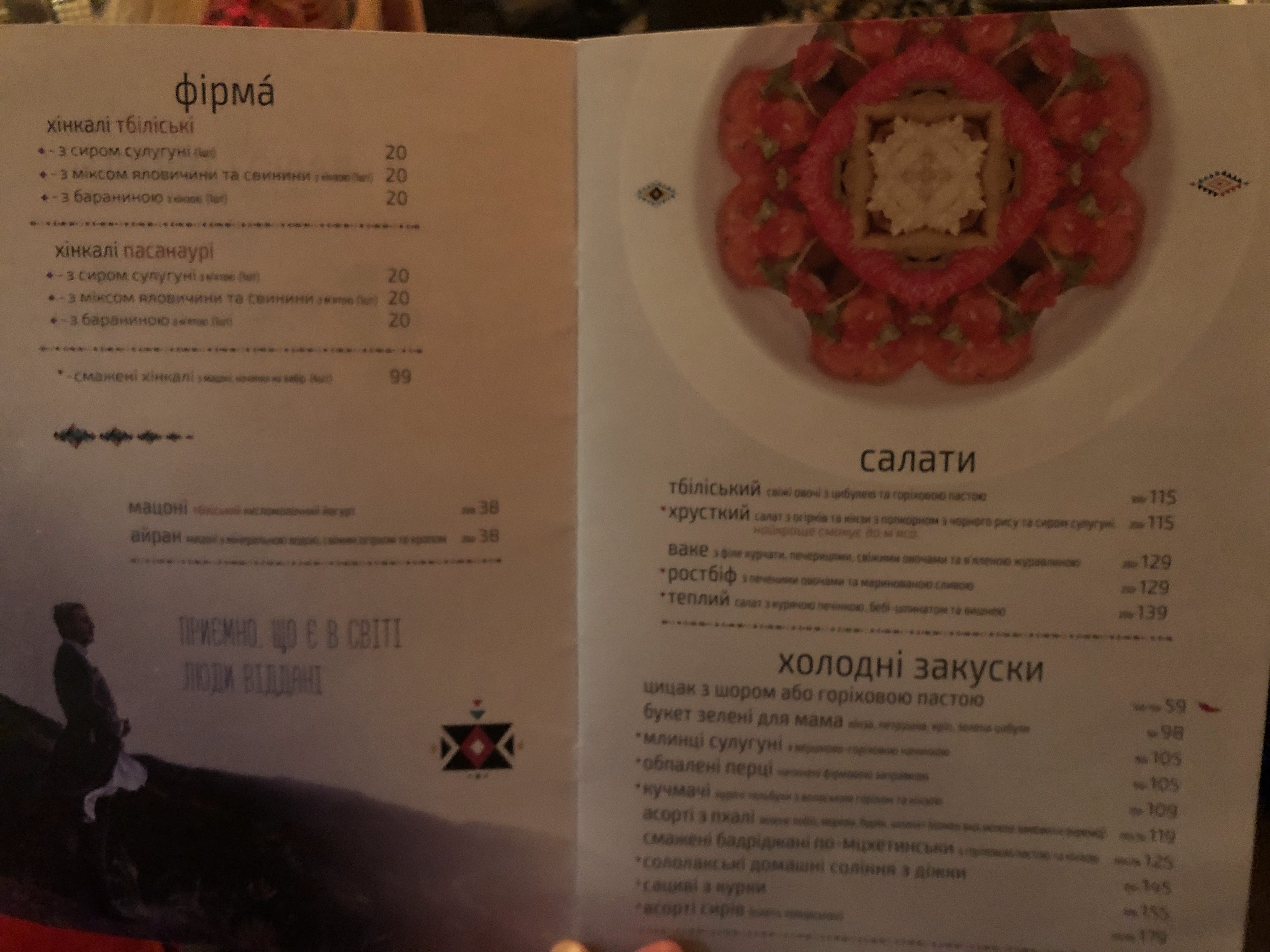 Тбілісі ФМ menu 8