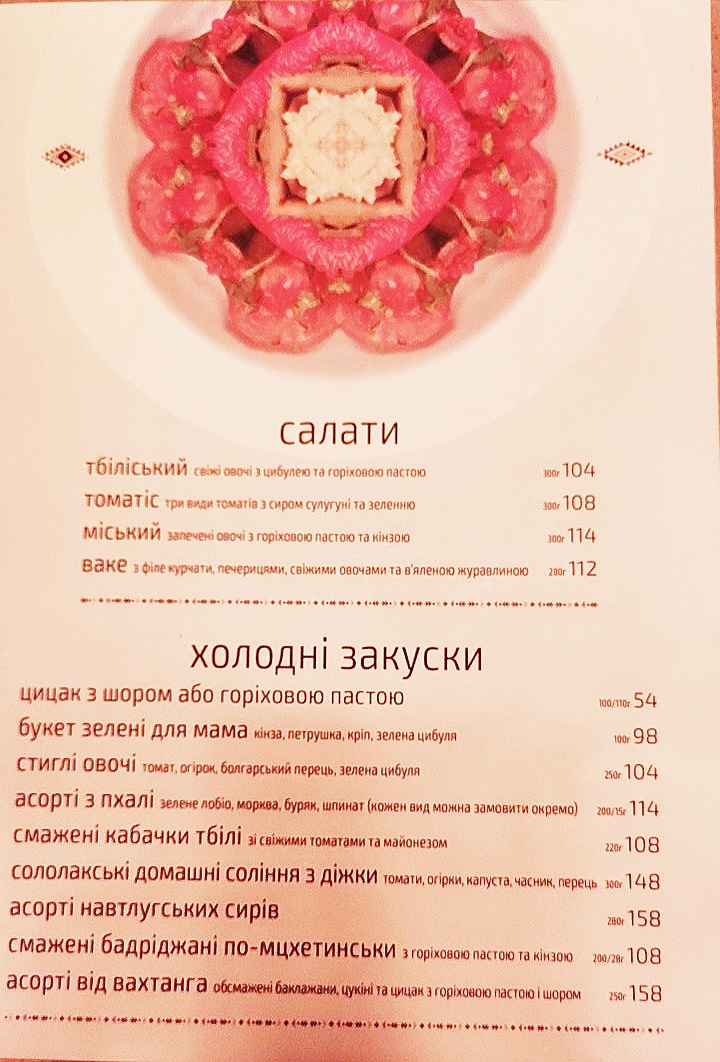 Тбілісі ФМ menu 9