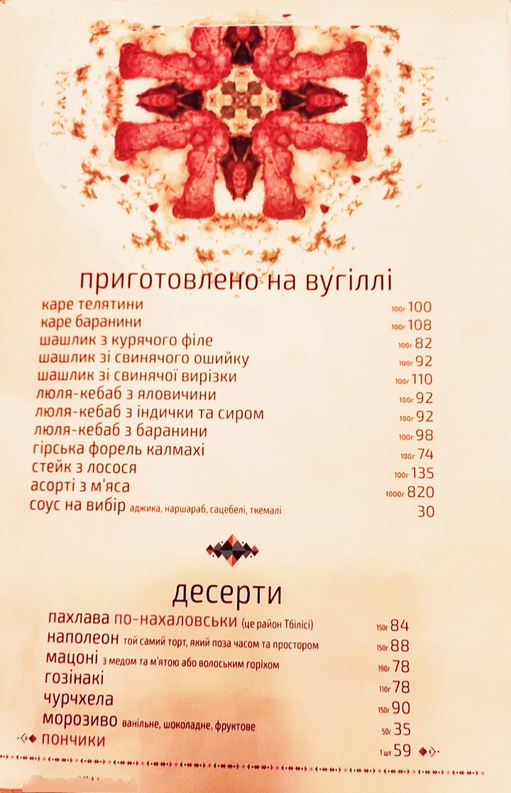 Тбілісі ФМ menu 10