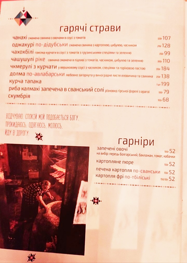 Тбілісі ФМ menu 11