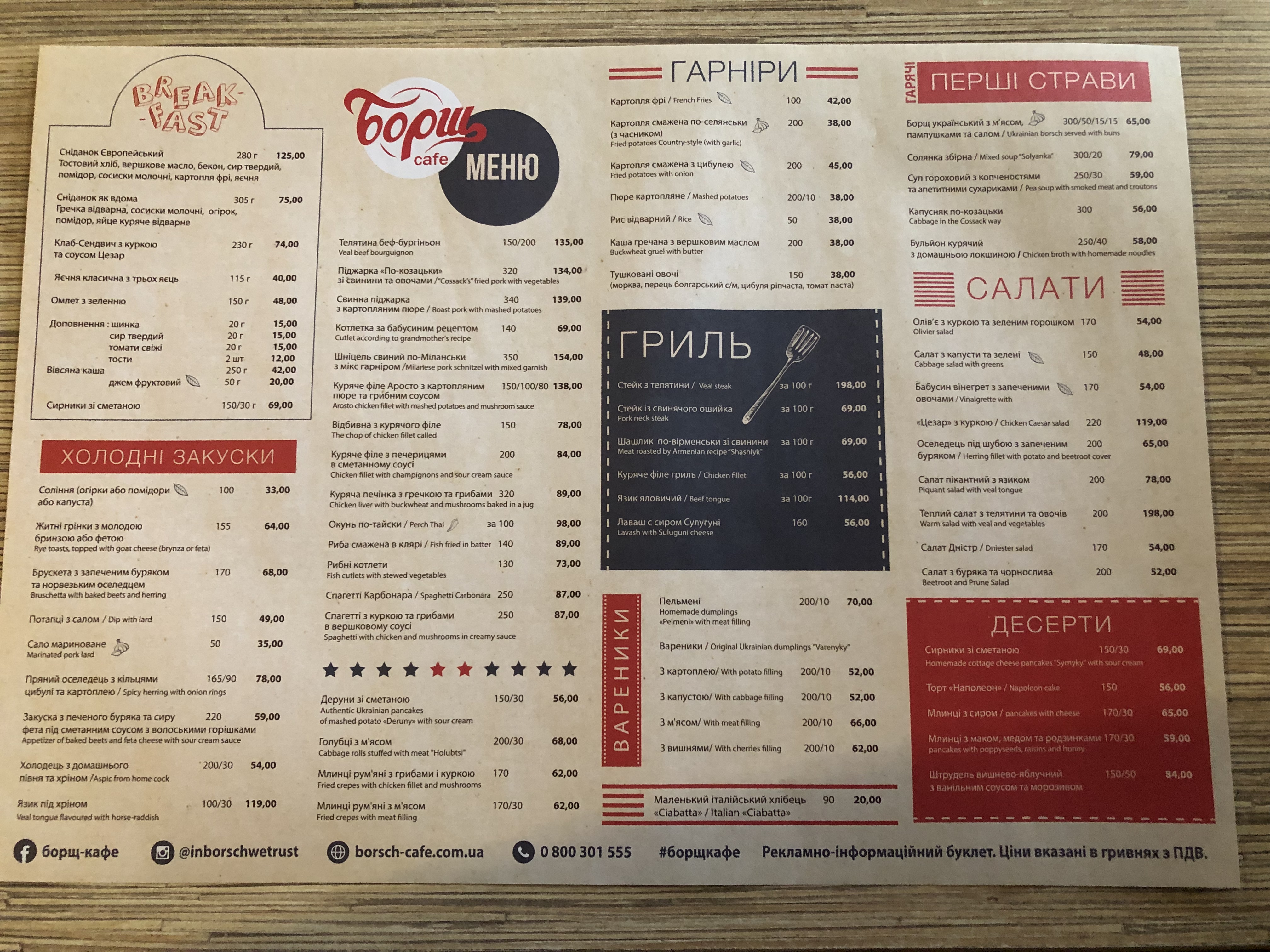 Borshch menu 1