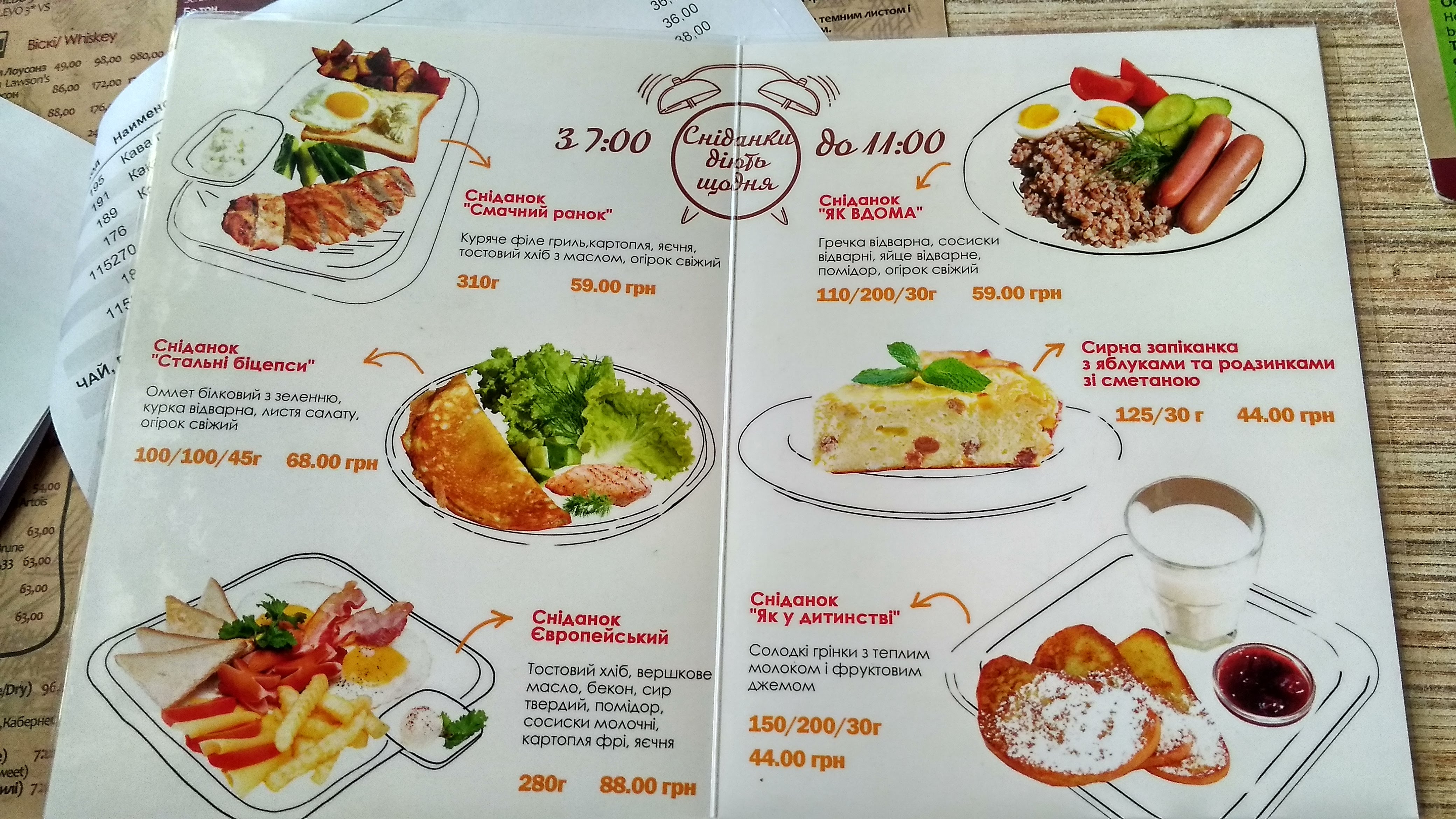 Borshch menu 2