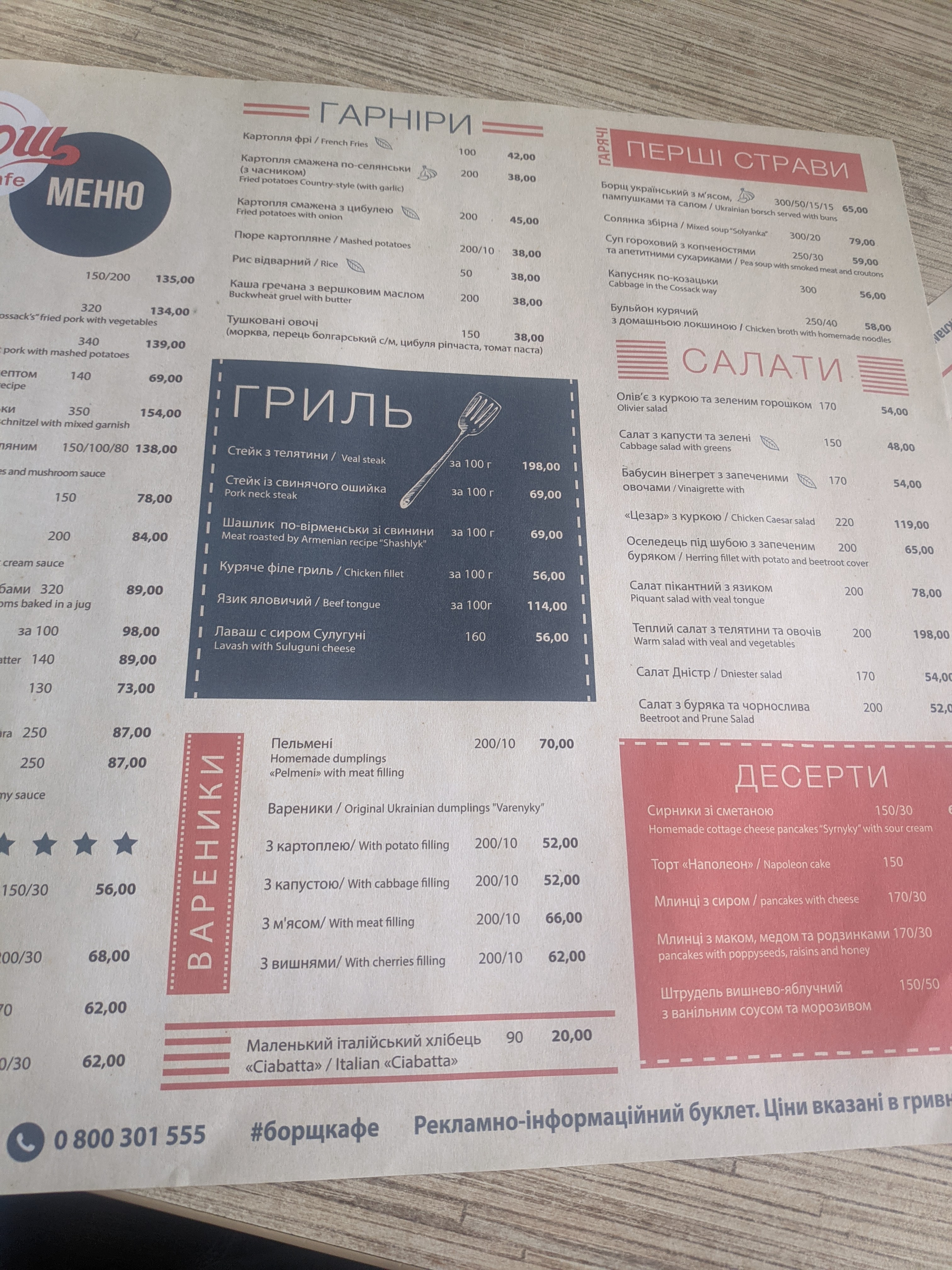 Borshch menu 3