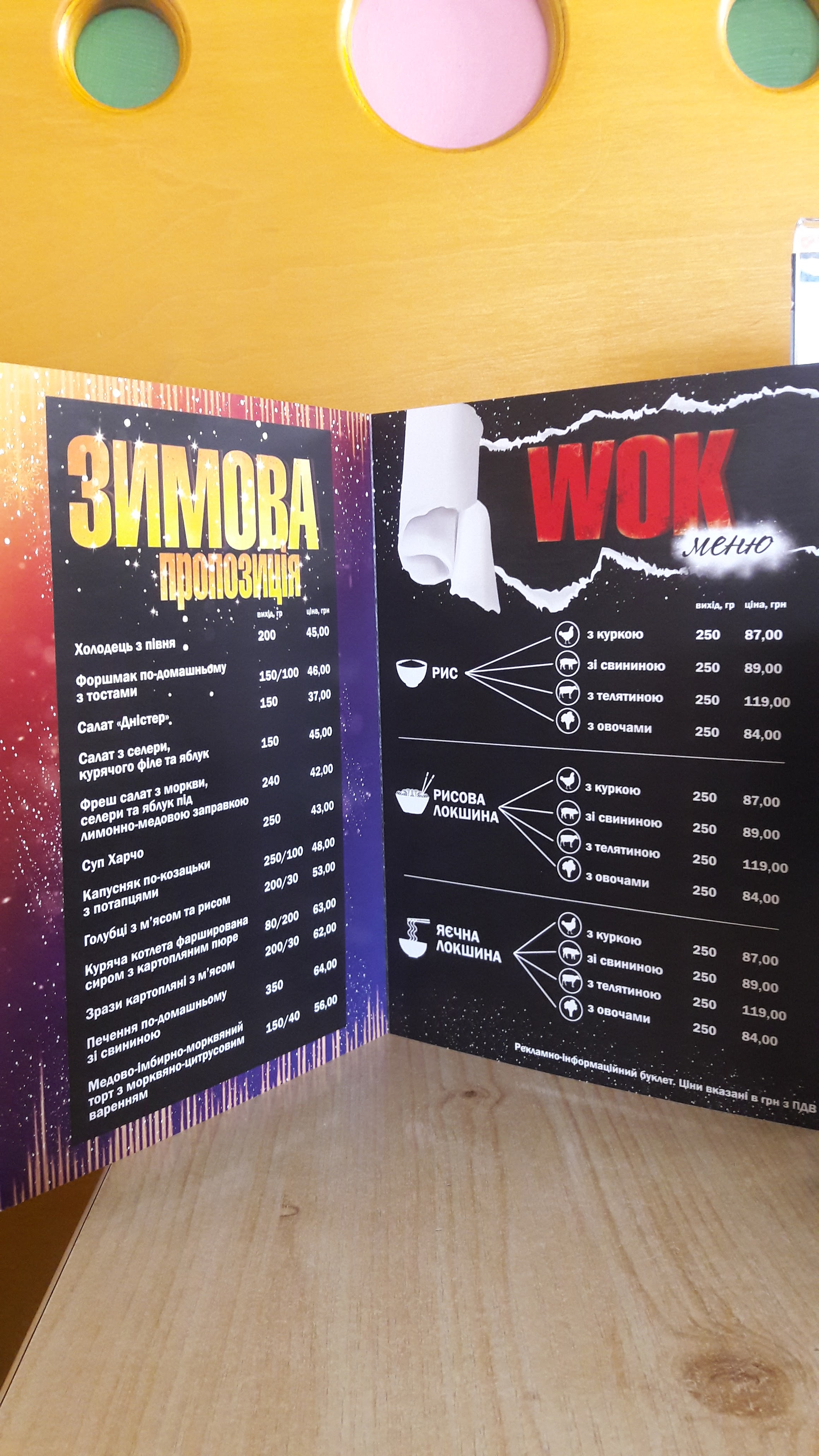 Borshch menu 6