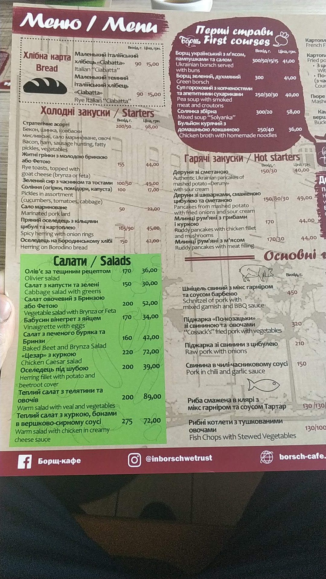 Borshch menu 7