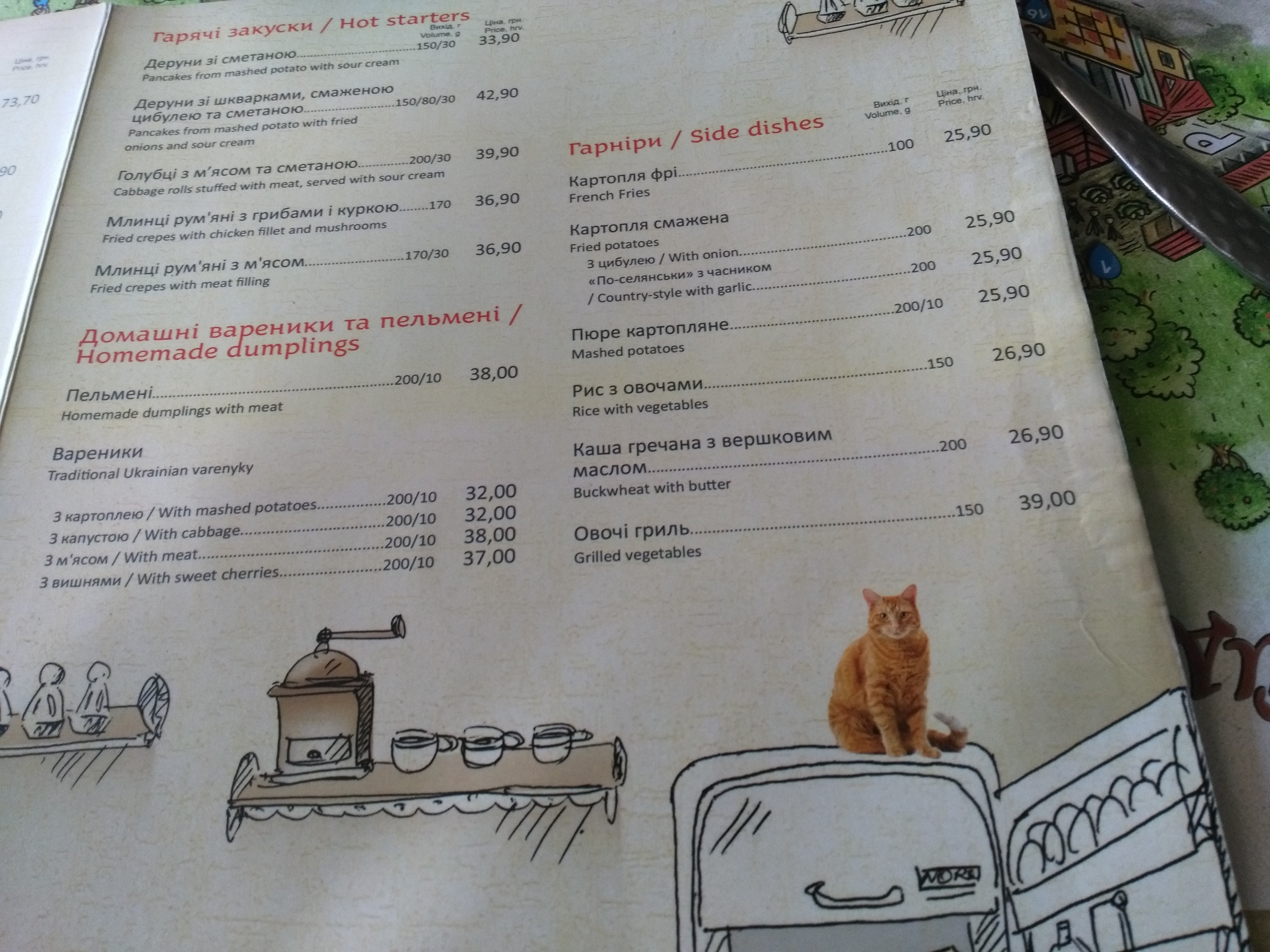 Borshch menu 10