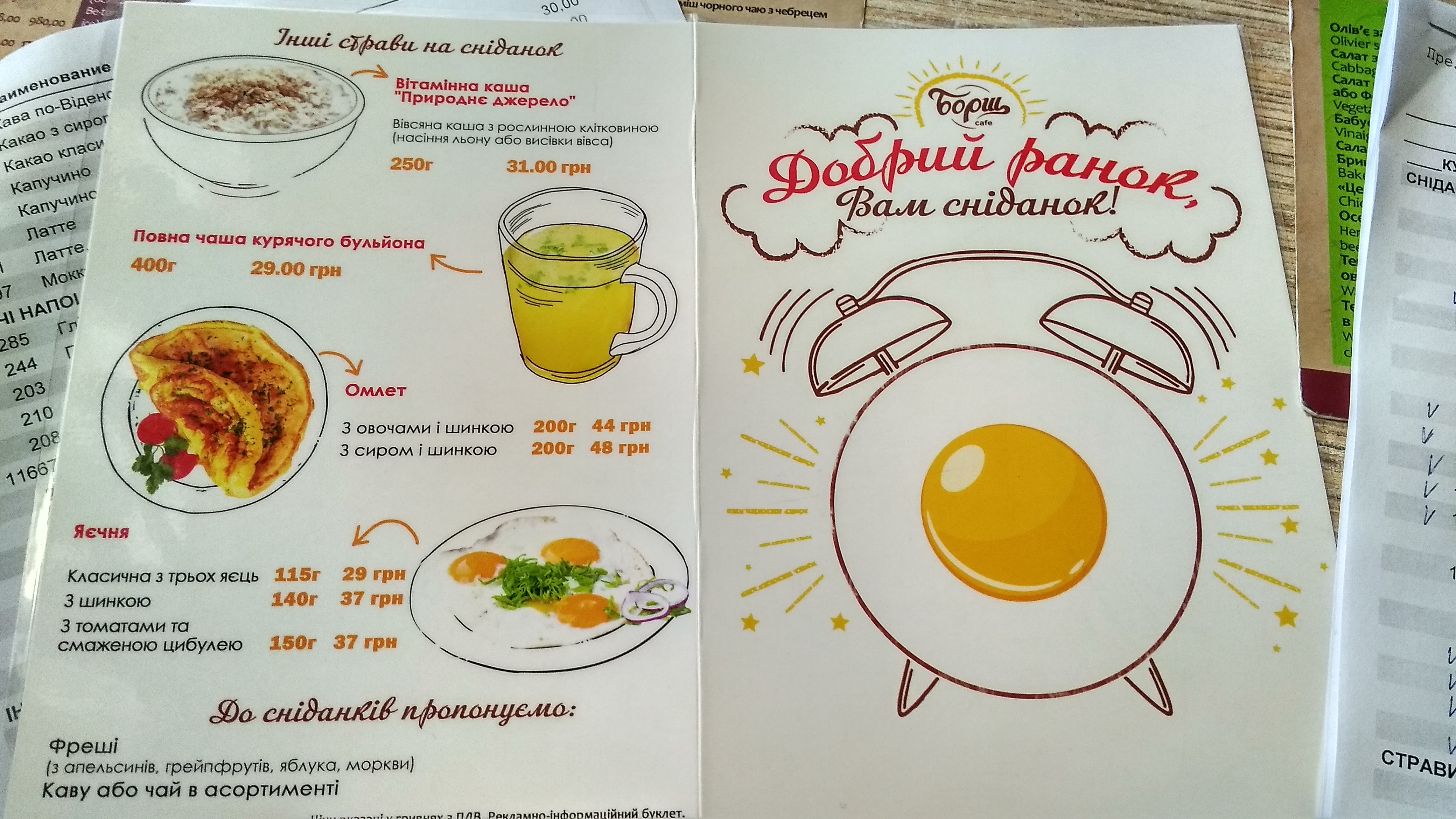 Borshch menu 12