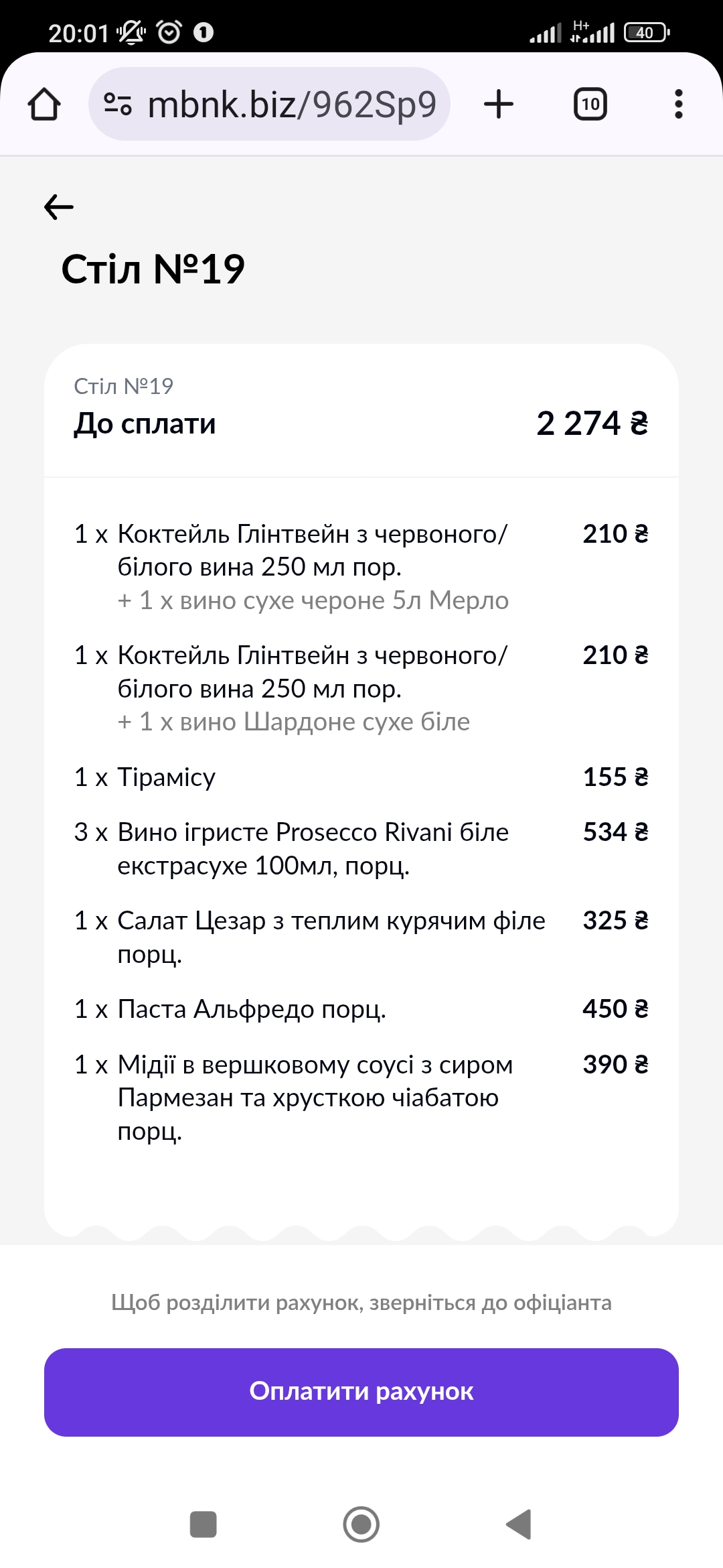 Ресторан «І будуть Люди» menu 1