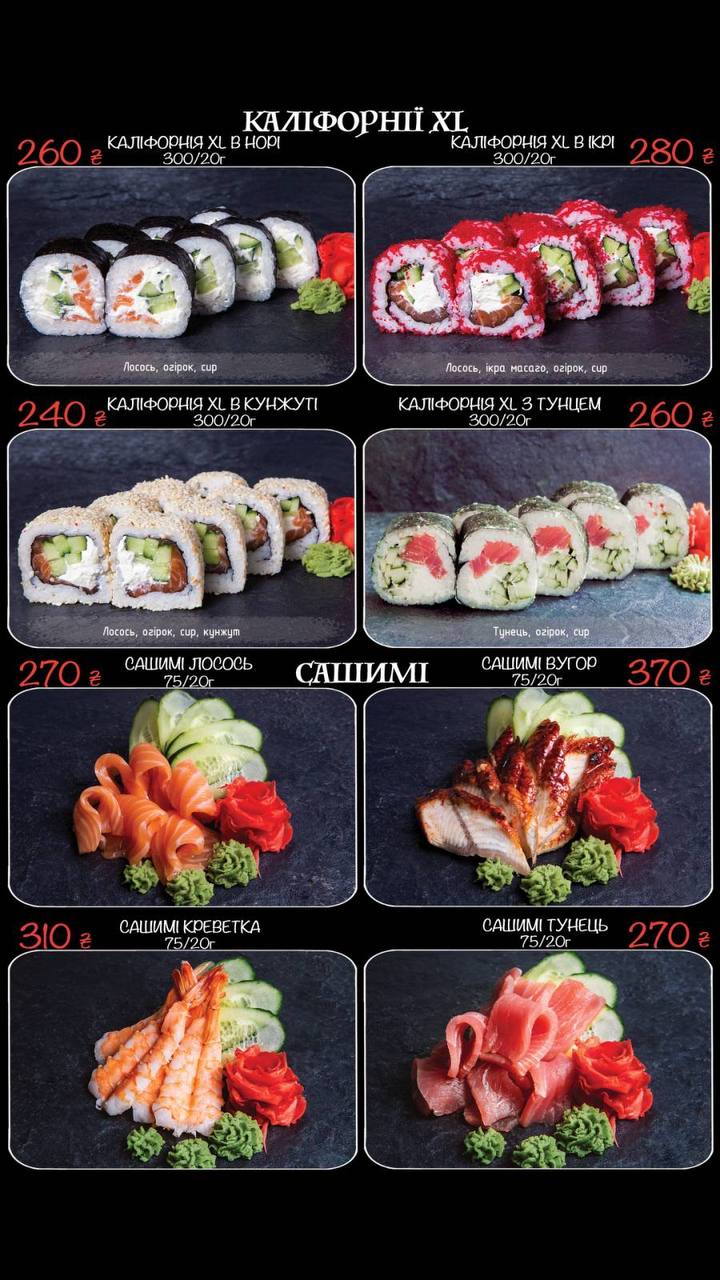 Суши Найс menu 5