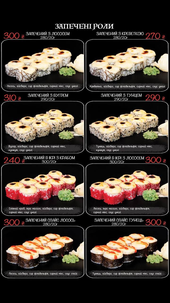 Суши Найс menu 8