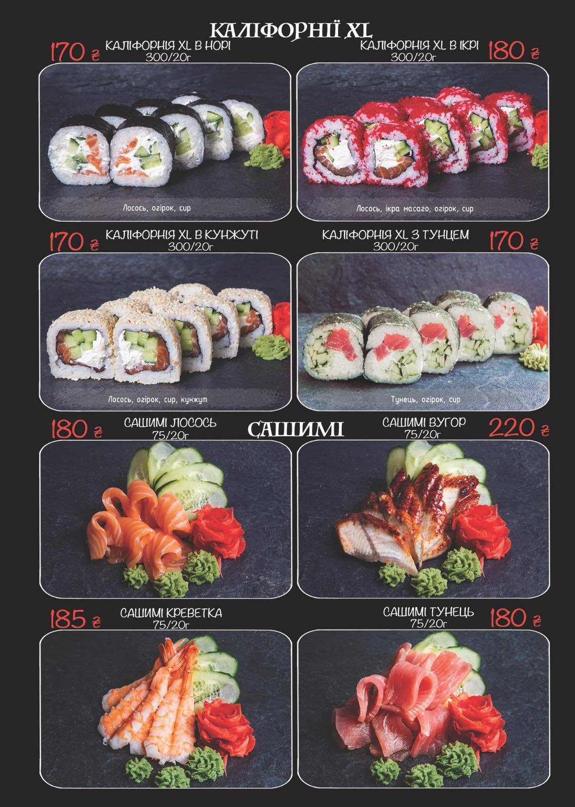 Суши Найс menu 10