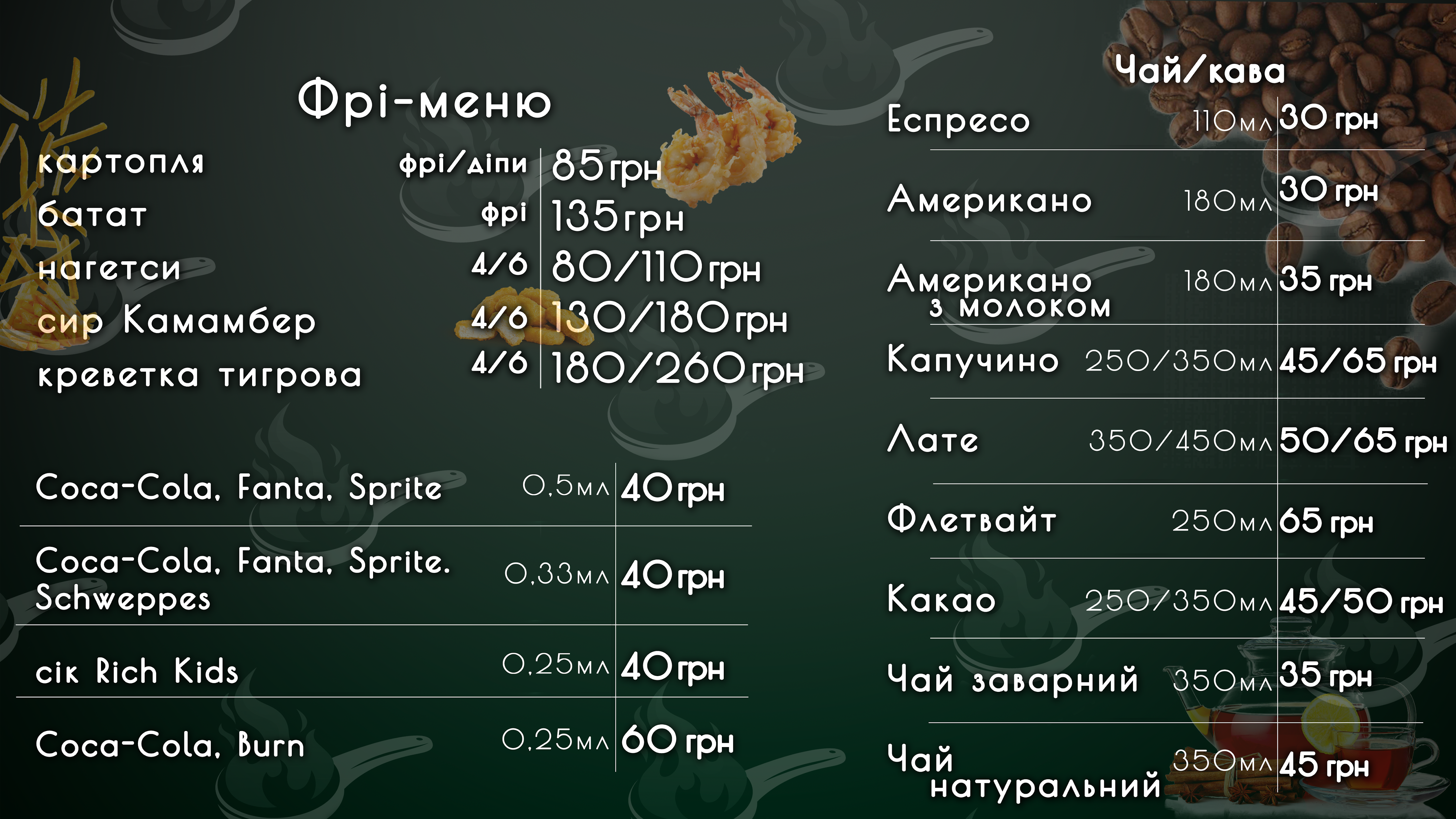 Patelʹnya menu 2