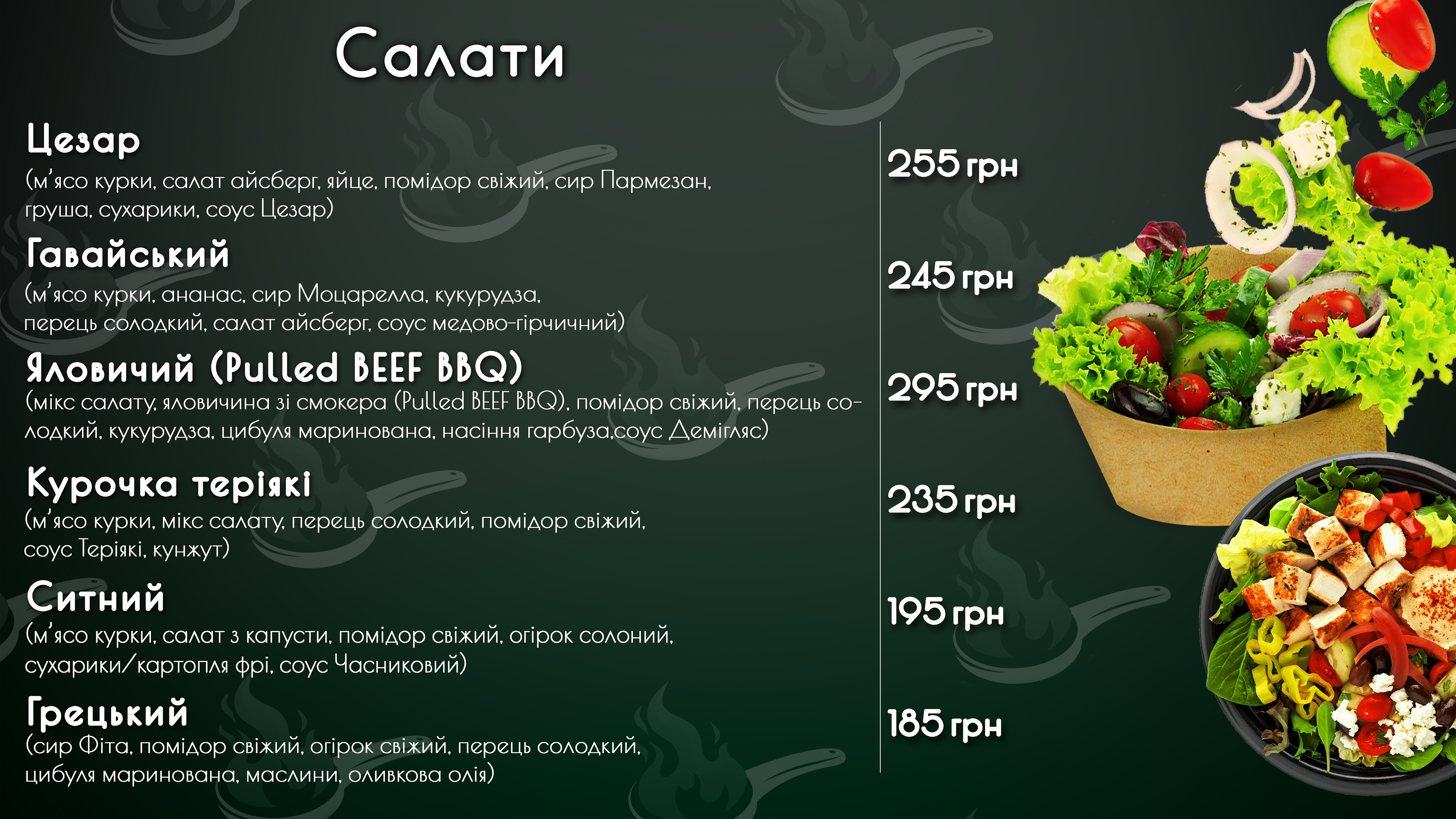 Patelʹnya menu 3