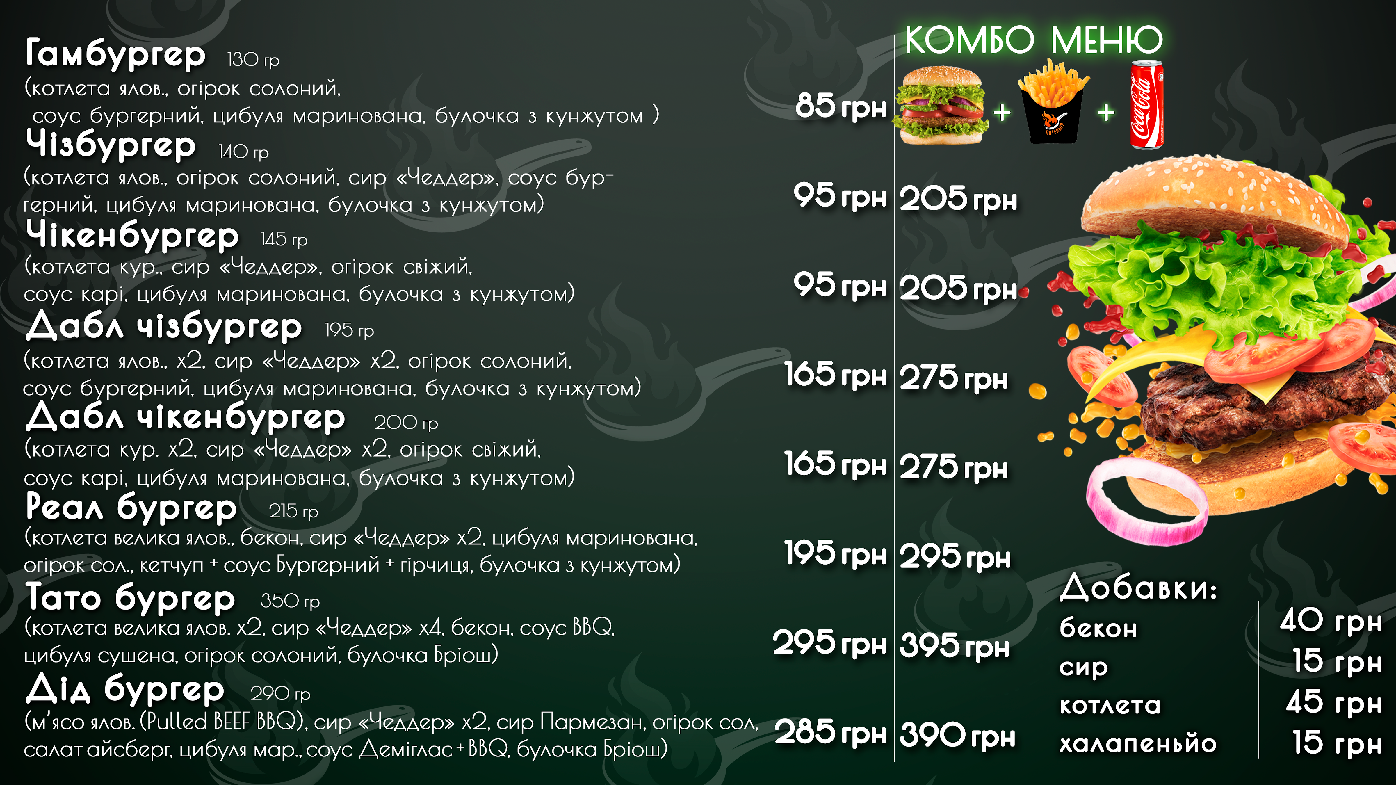 Patelʹnya menu 4