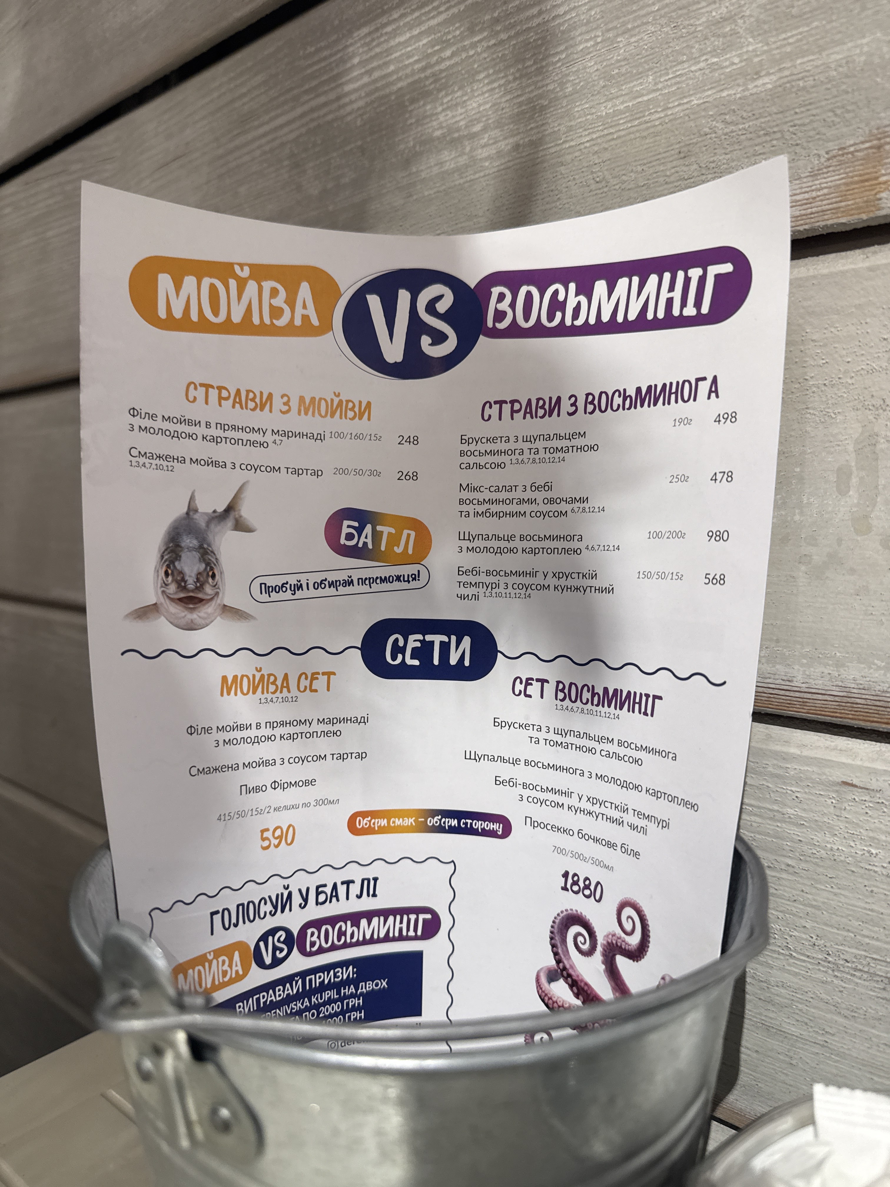 Чорноморка на Петропавлівській Борщагівці menu 1