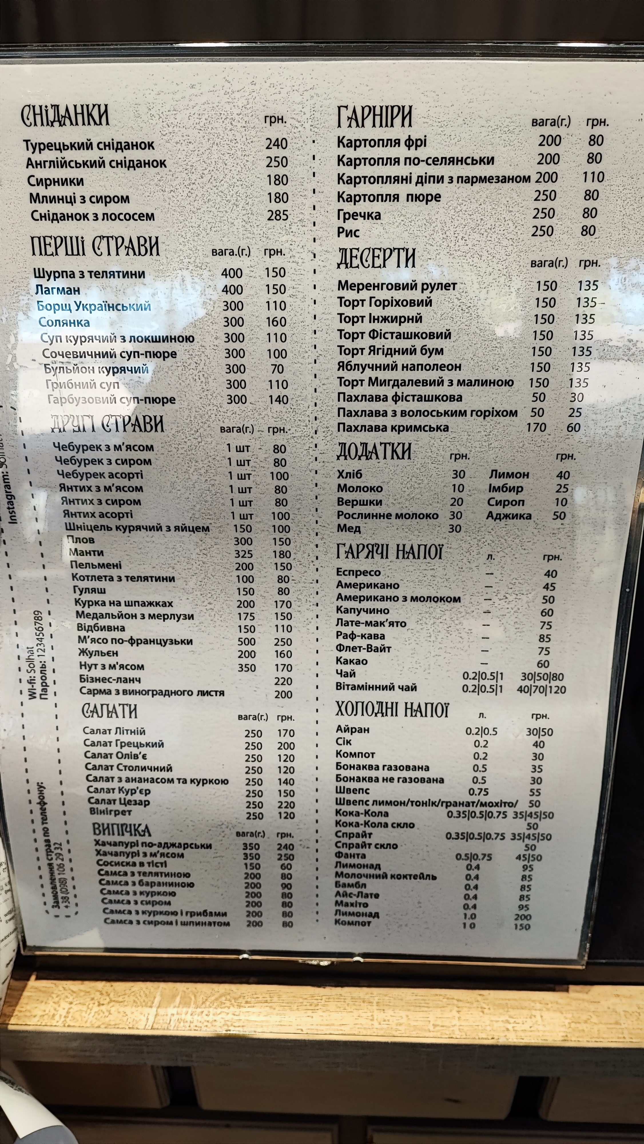 Solhat menu 1
