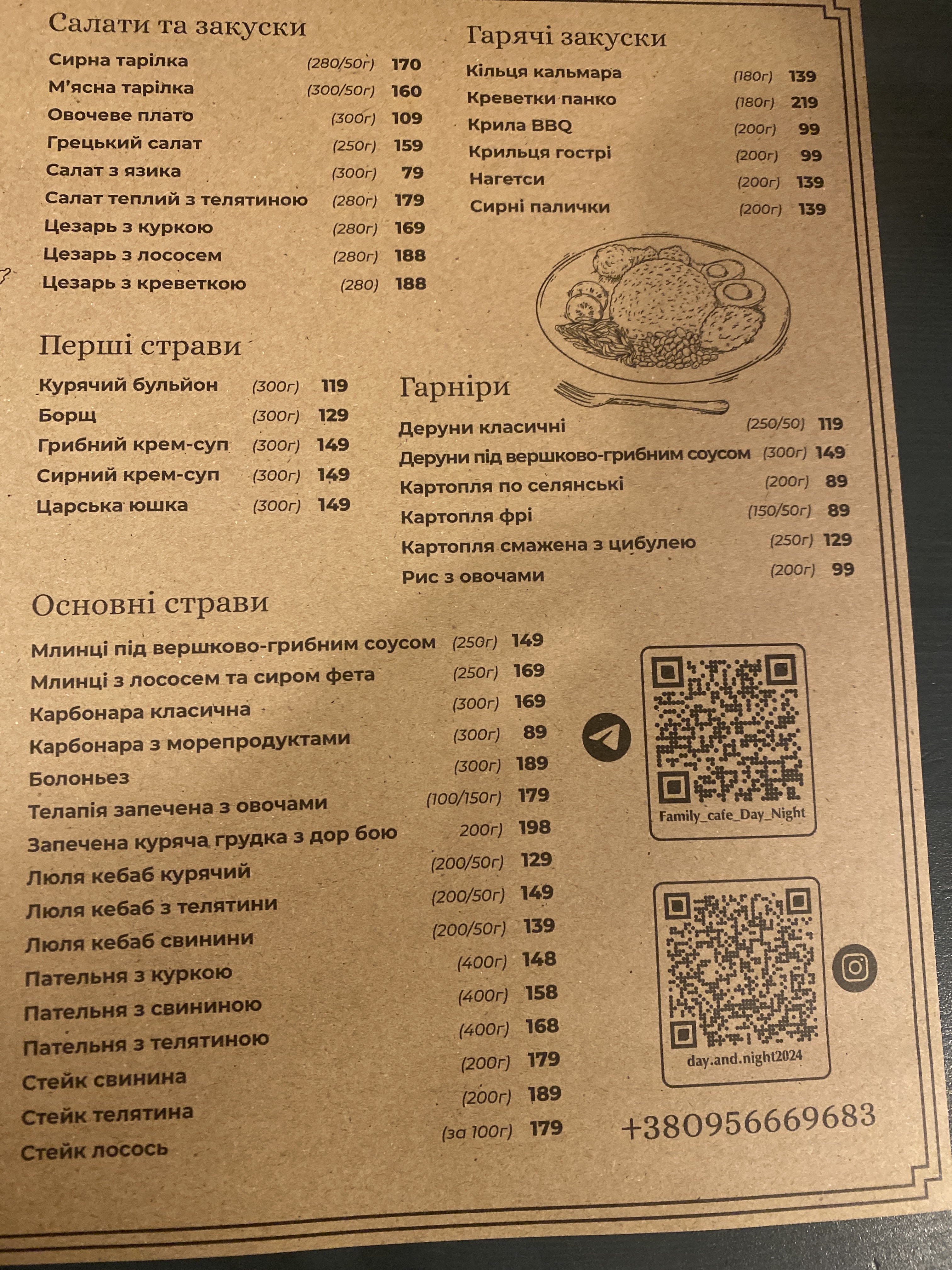 Family cafe Day & Night menu 1