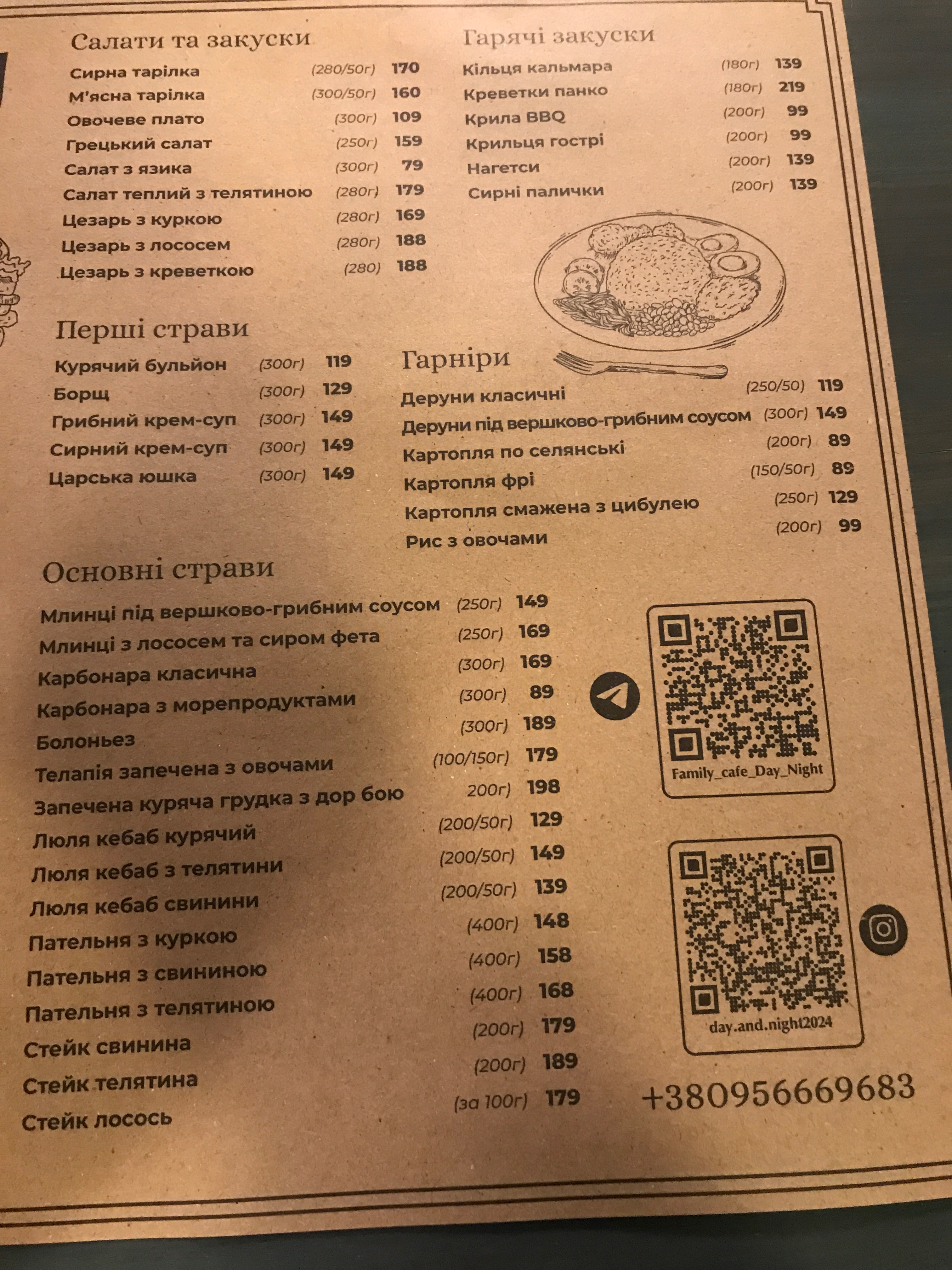 Family cafe Day & Night menu 2