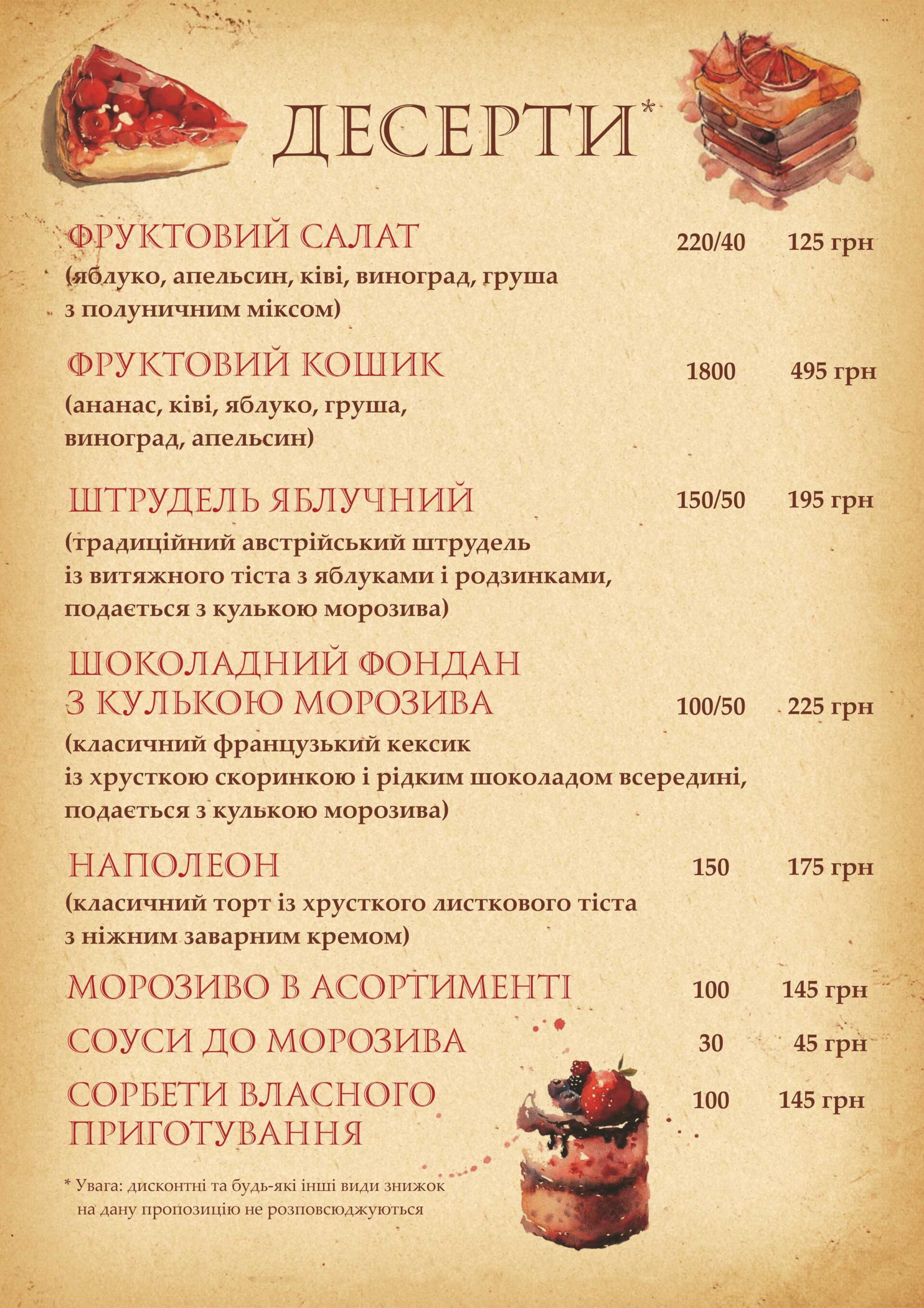 Krakiv menu 1