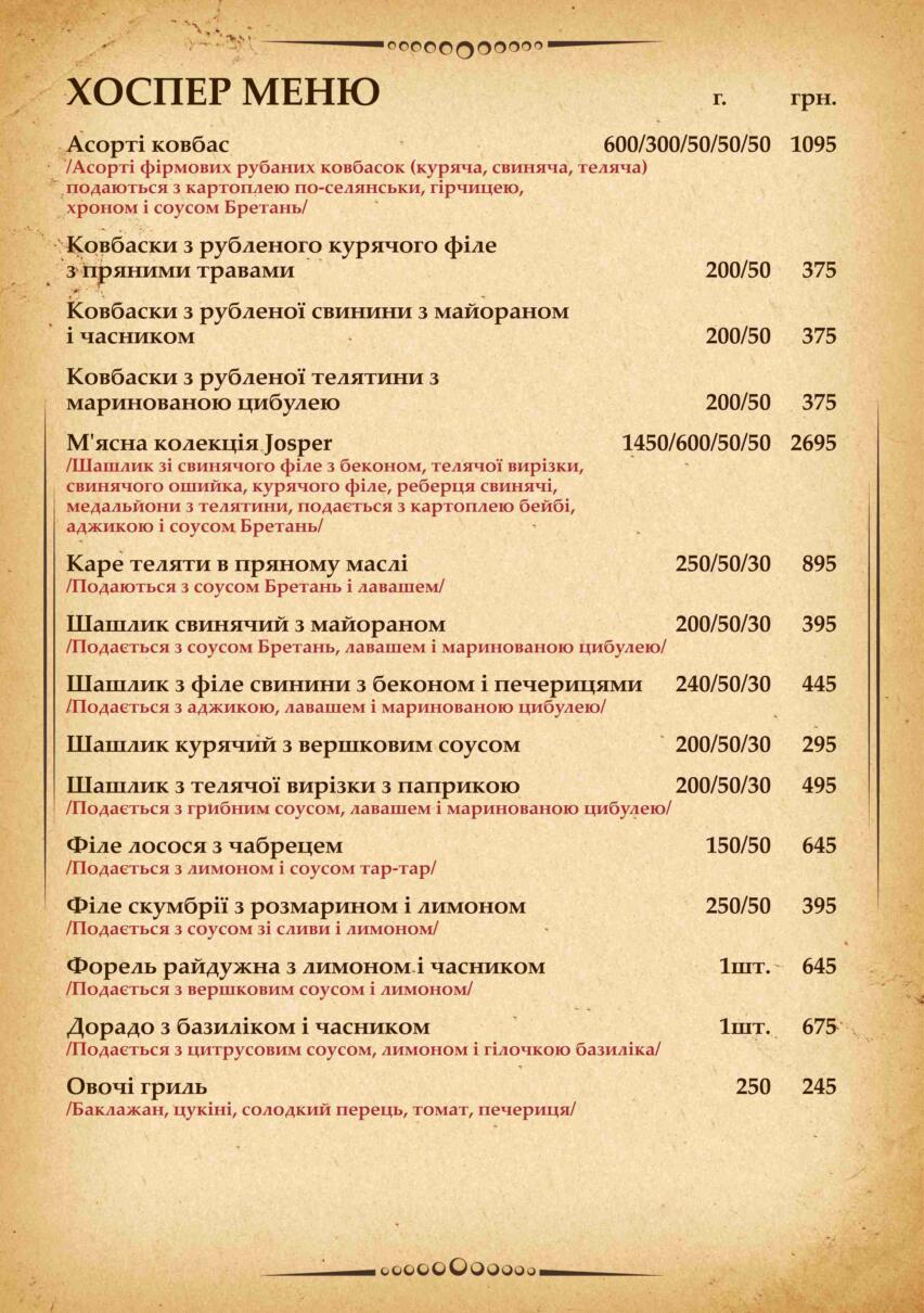 Krakiv menu 2