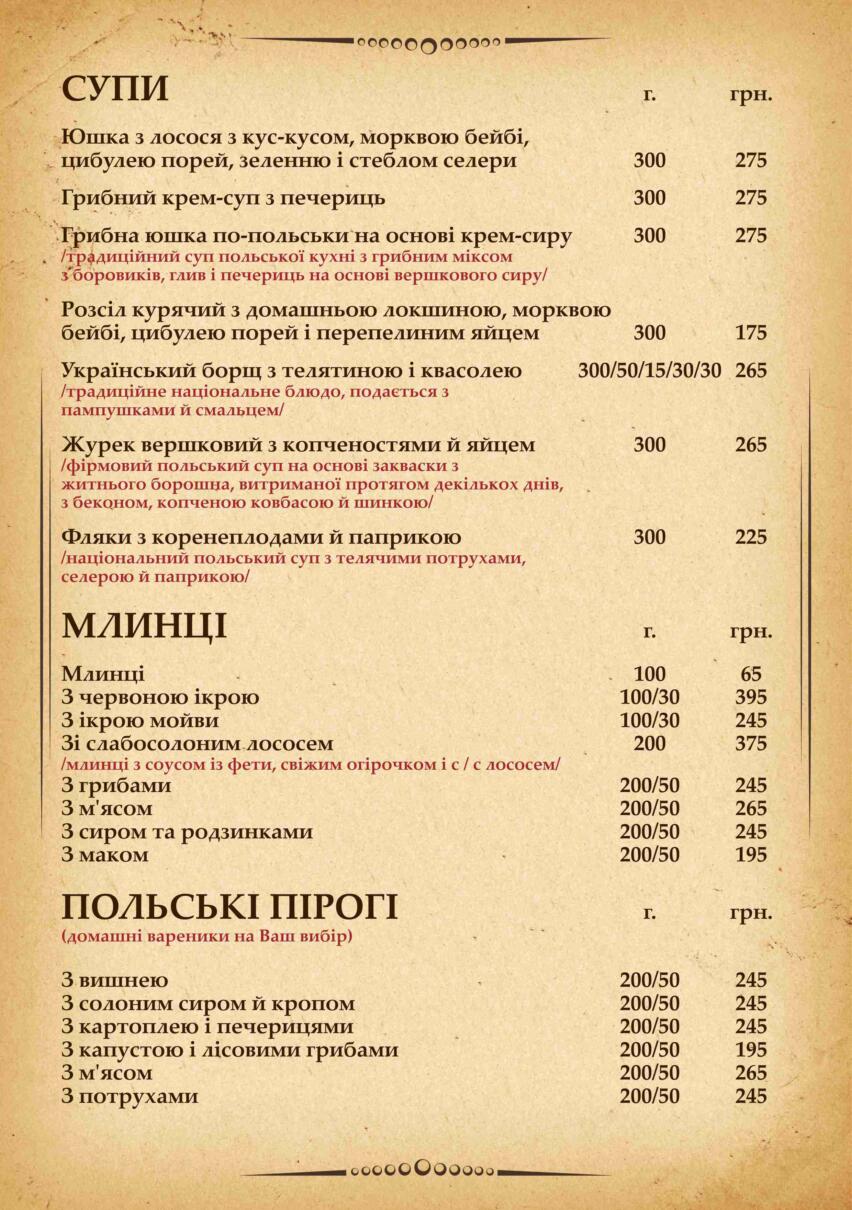 Krakiv menu 3