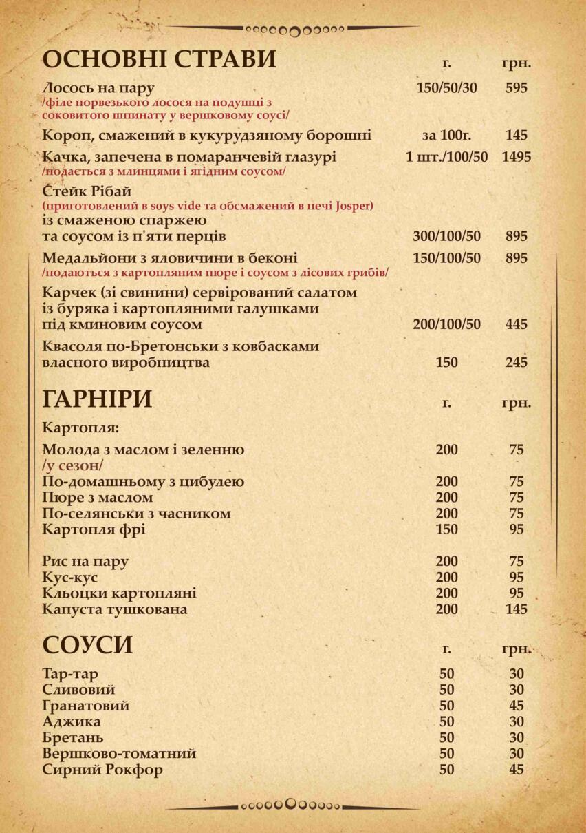 Krakiv menu 5
