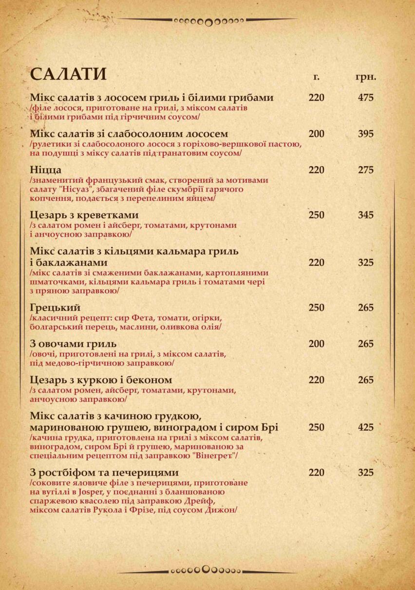 Krakiv menu 6