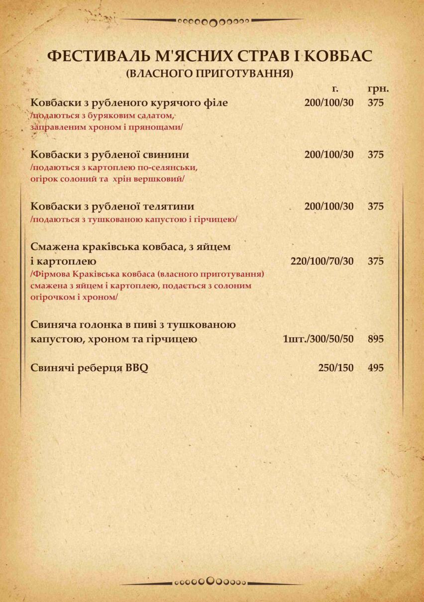 Krakiv menu 8
