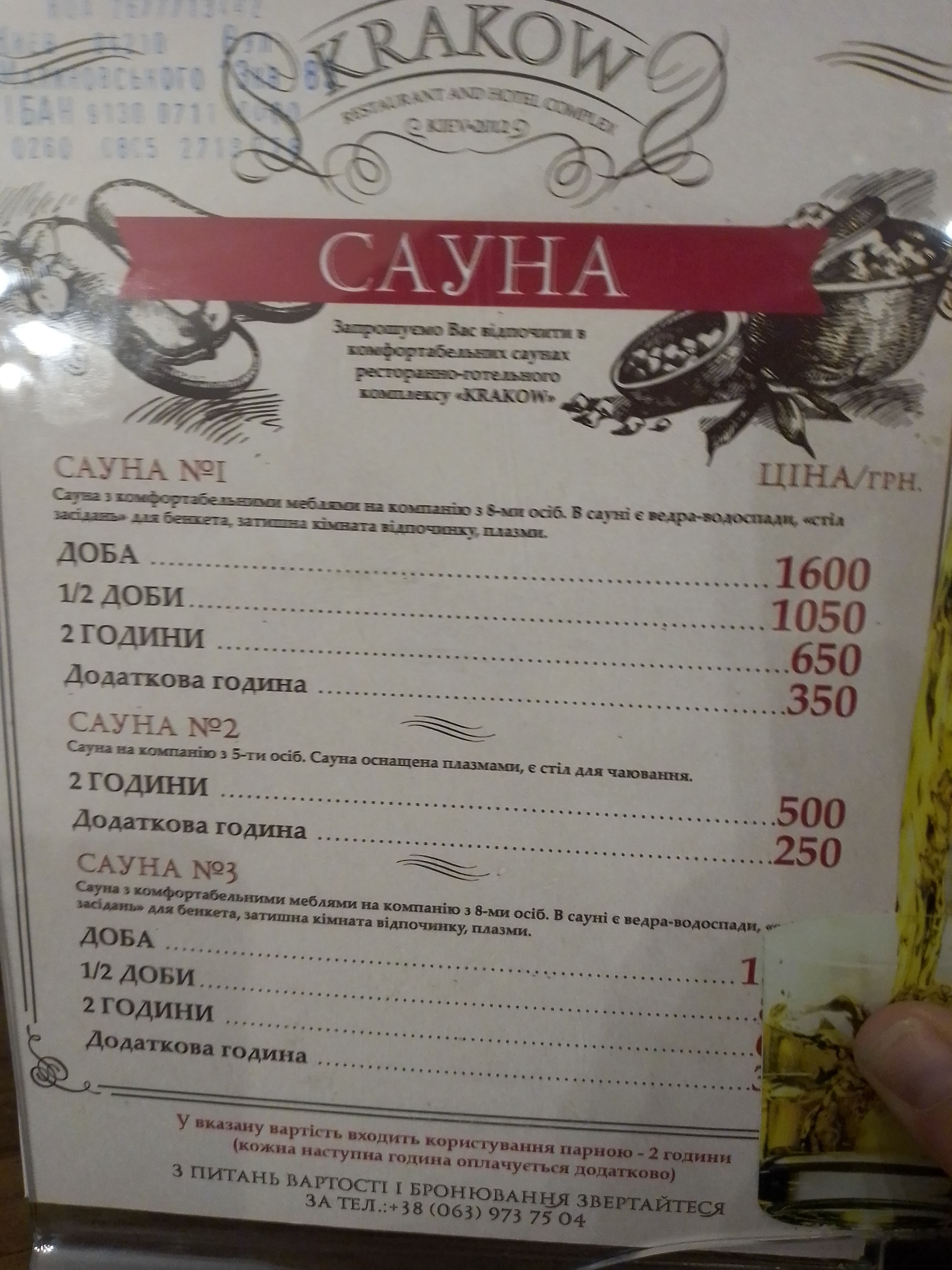 Krakiv menu 10