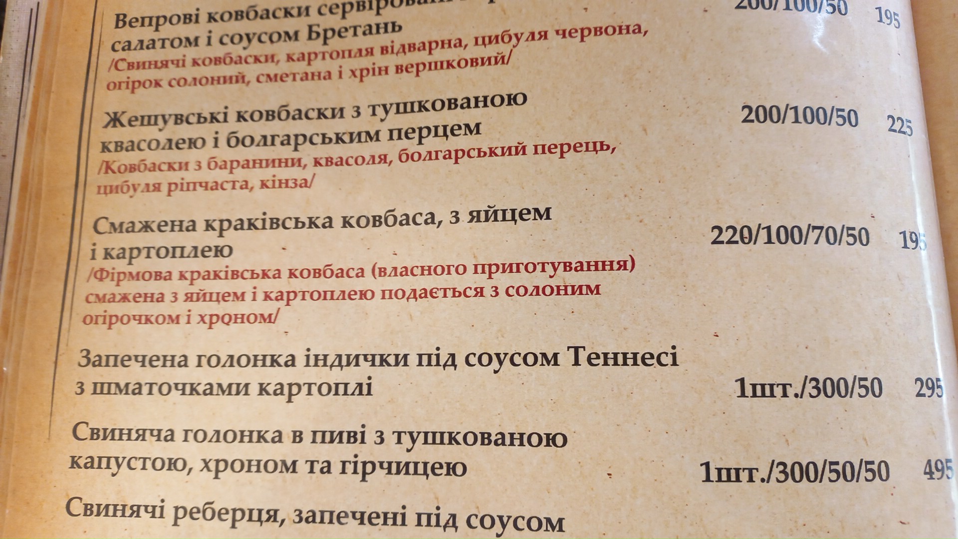 Krakiv menu 11
