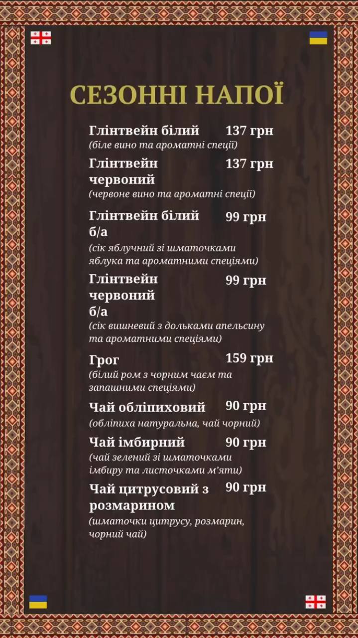 Khinkalʹnya Kuvshyn menu 1