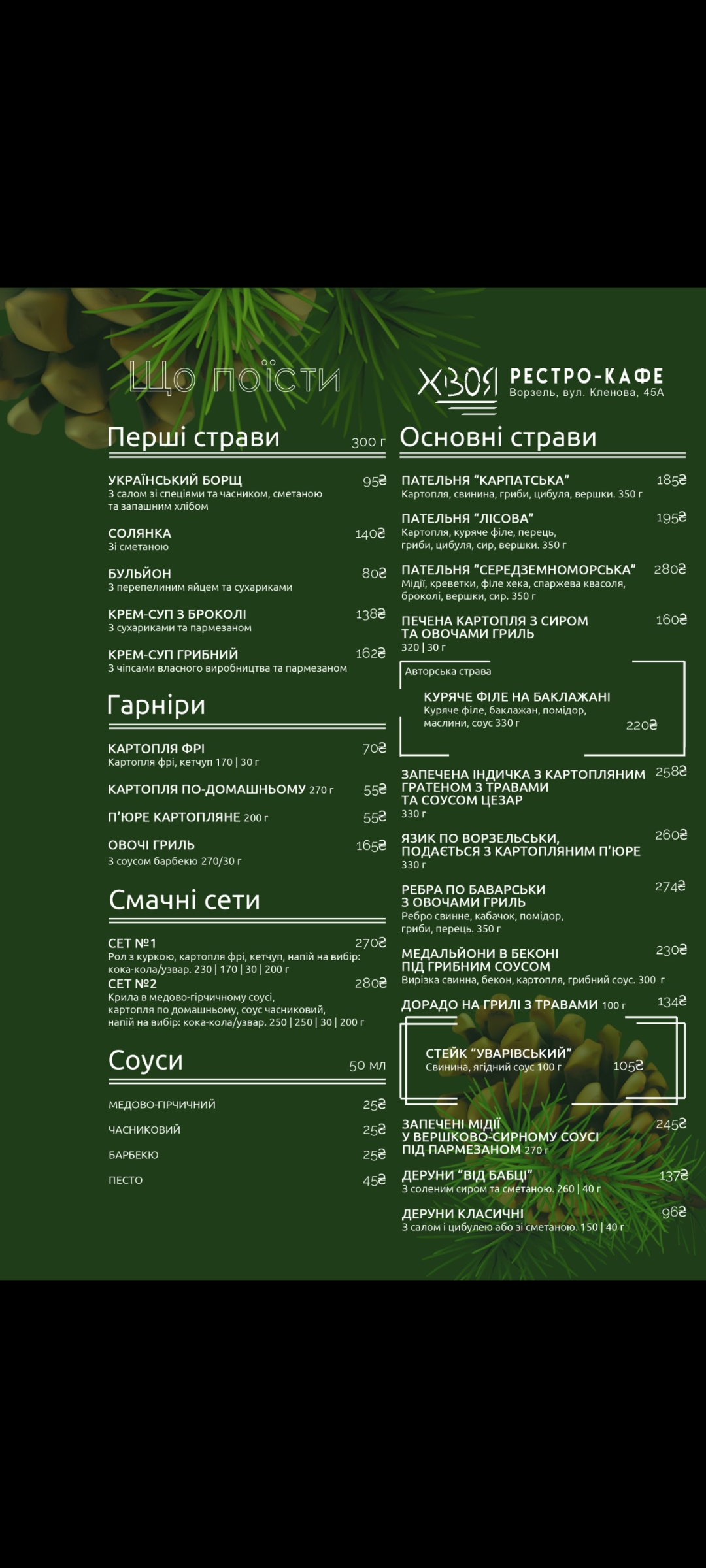 Restro-Kafe Khvoya menu 4