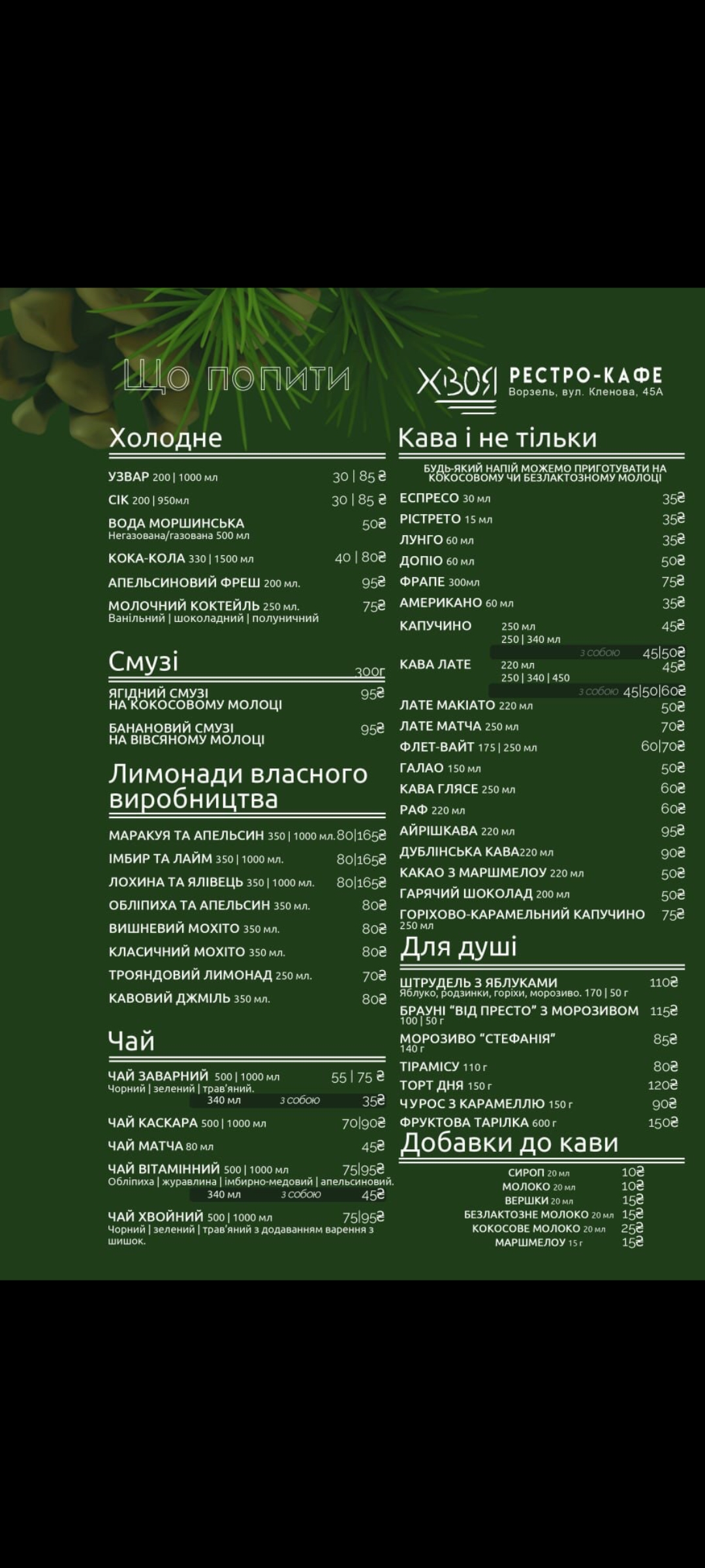 Restro-Kafe Khvoya menu 5