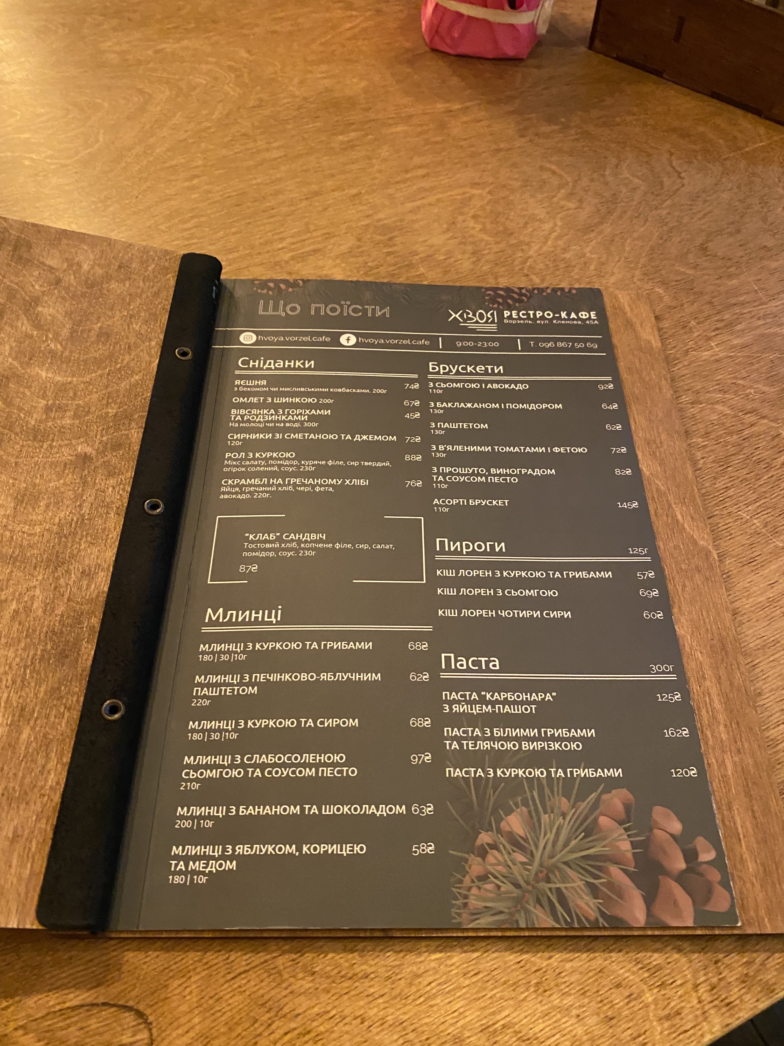 Restro-Kafe Khvoya menu 6