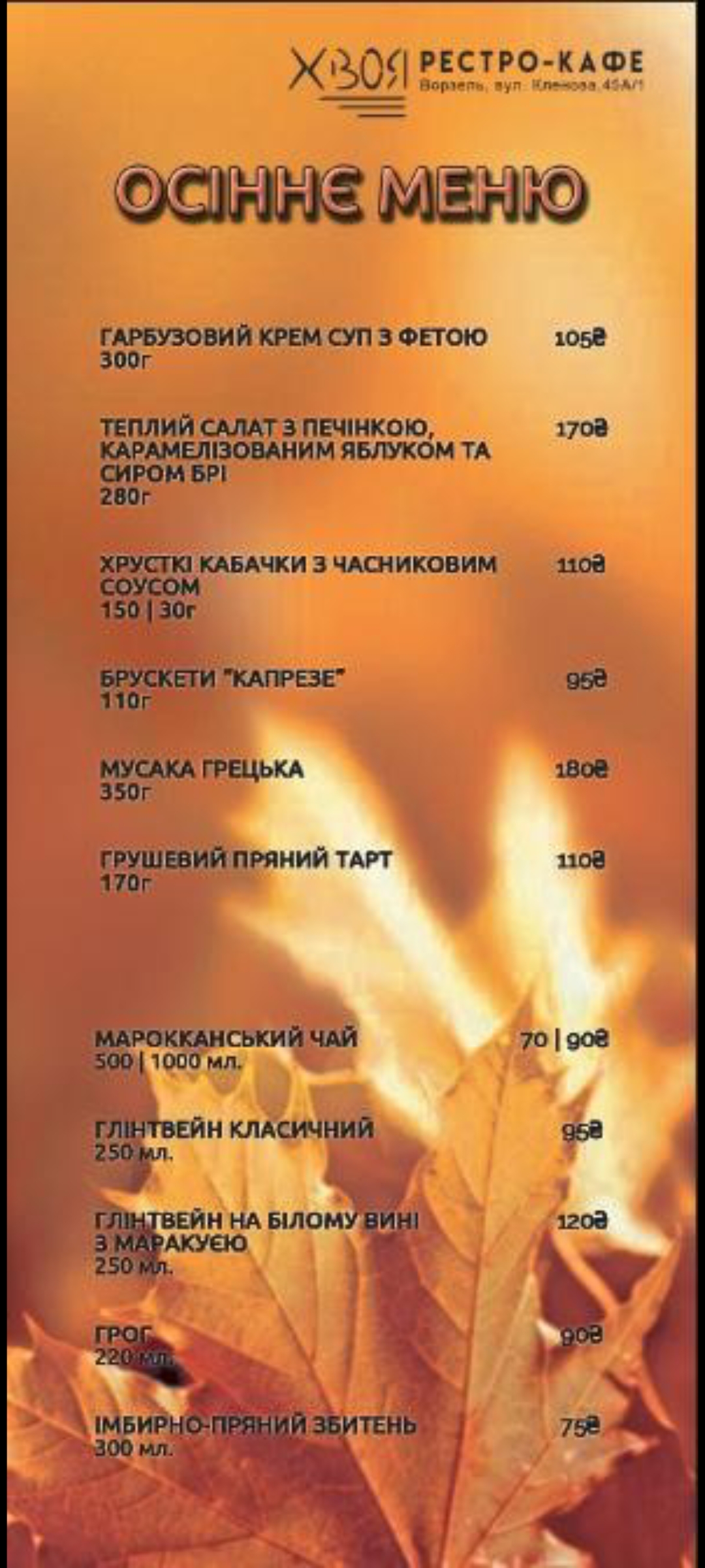 Restro-Kafe Khvoya menu 7
