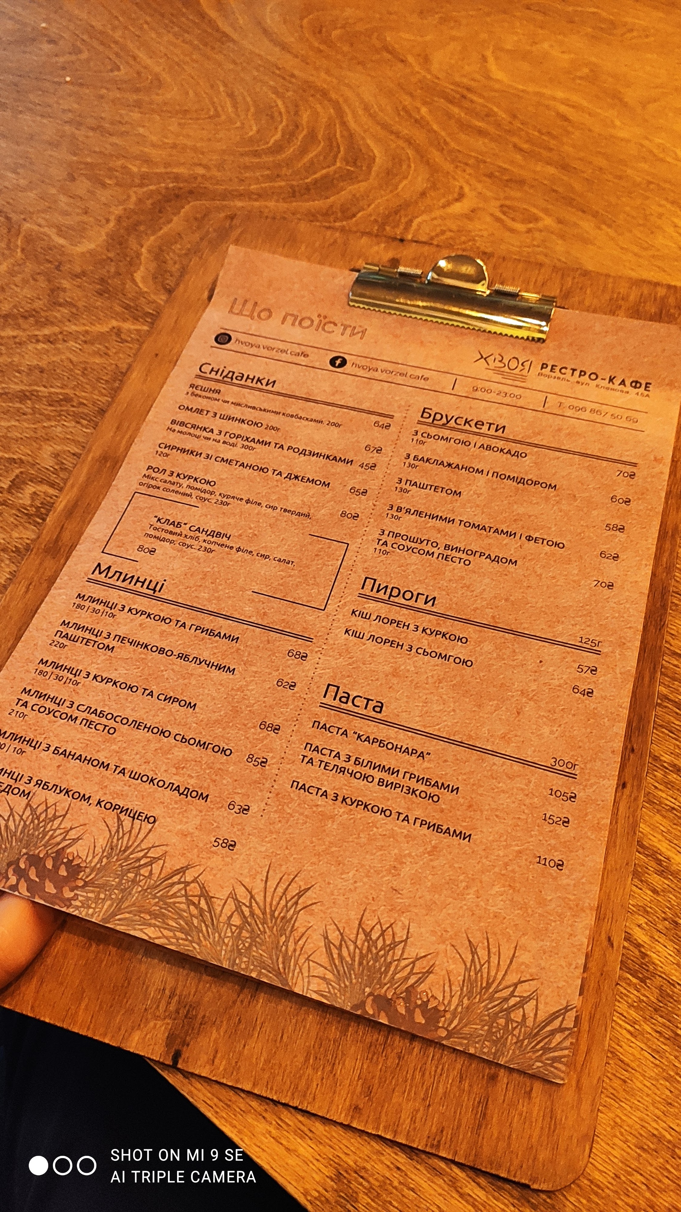 Restro-Kafe Khvoya menu 9