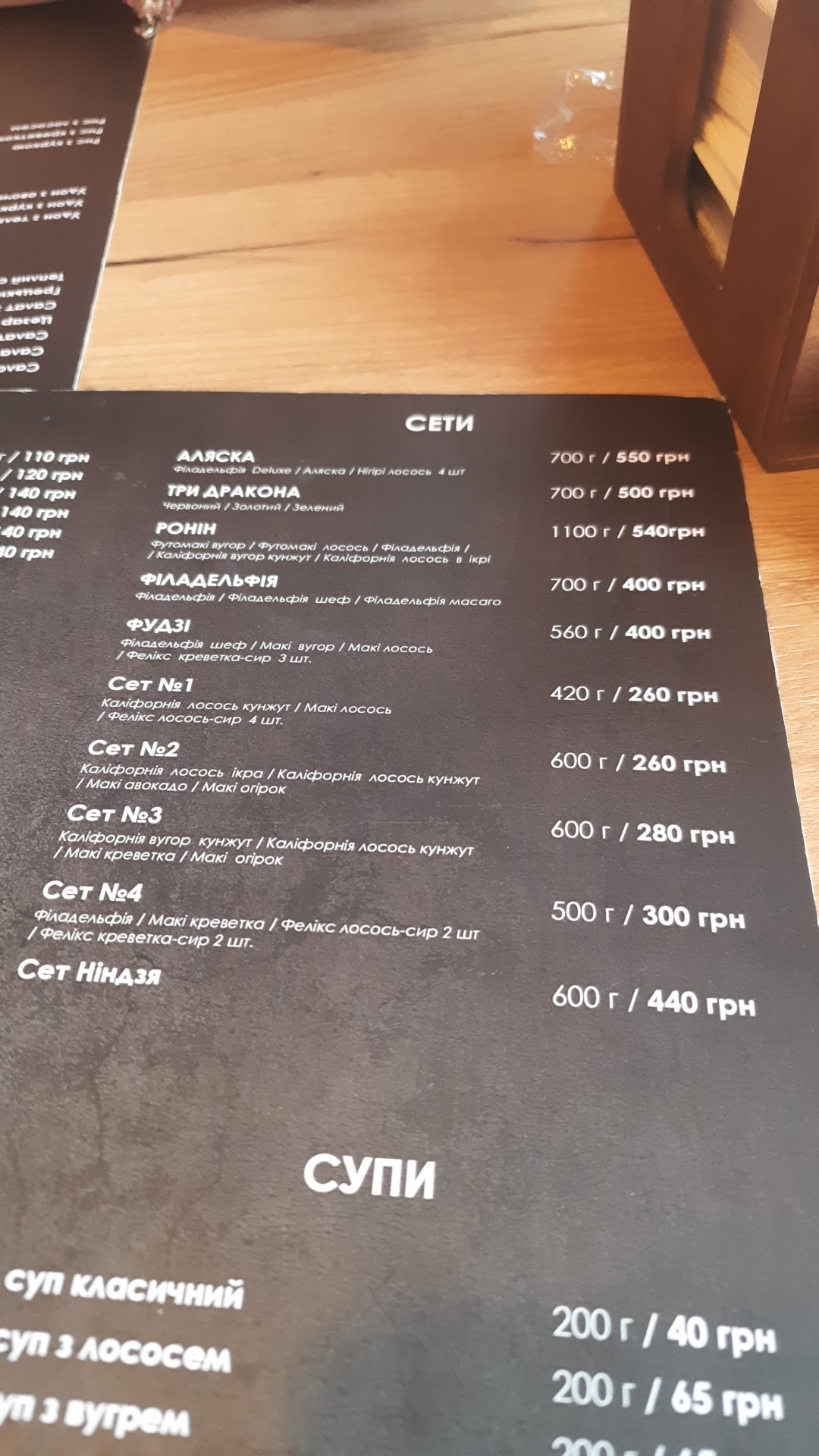 Sushi Love menu 1