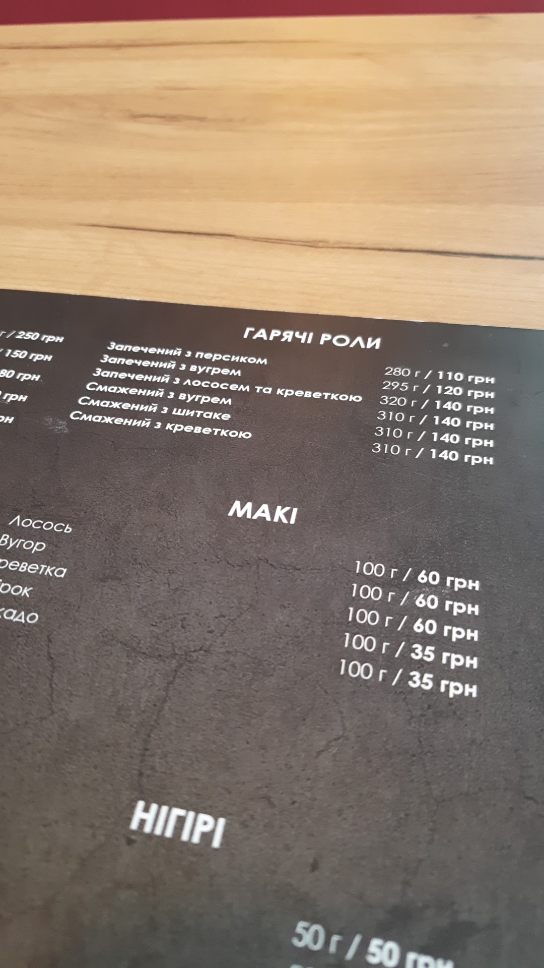 Sushi Love menu 2