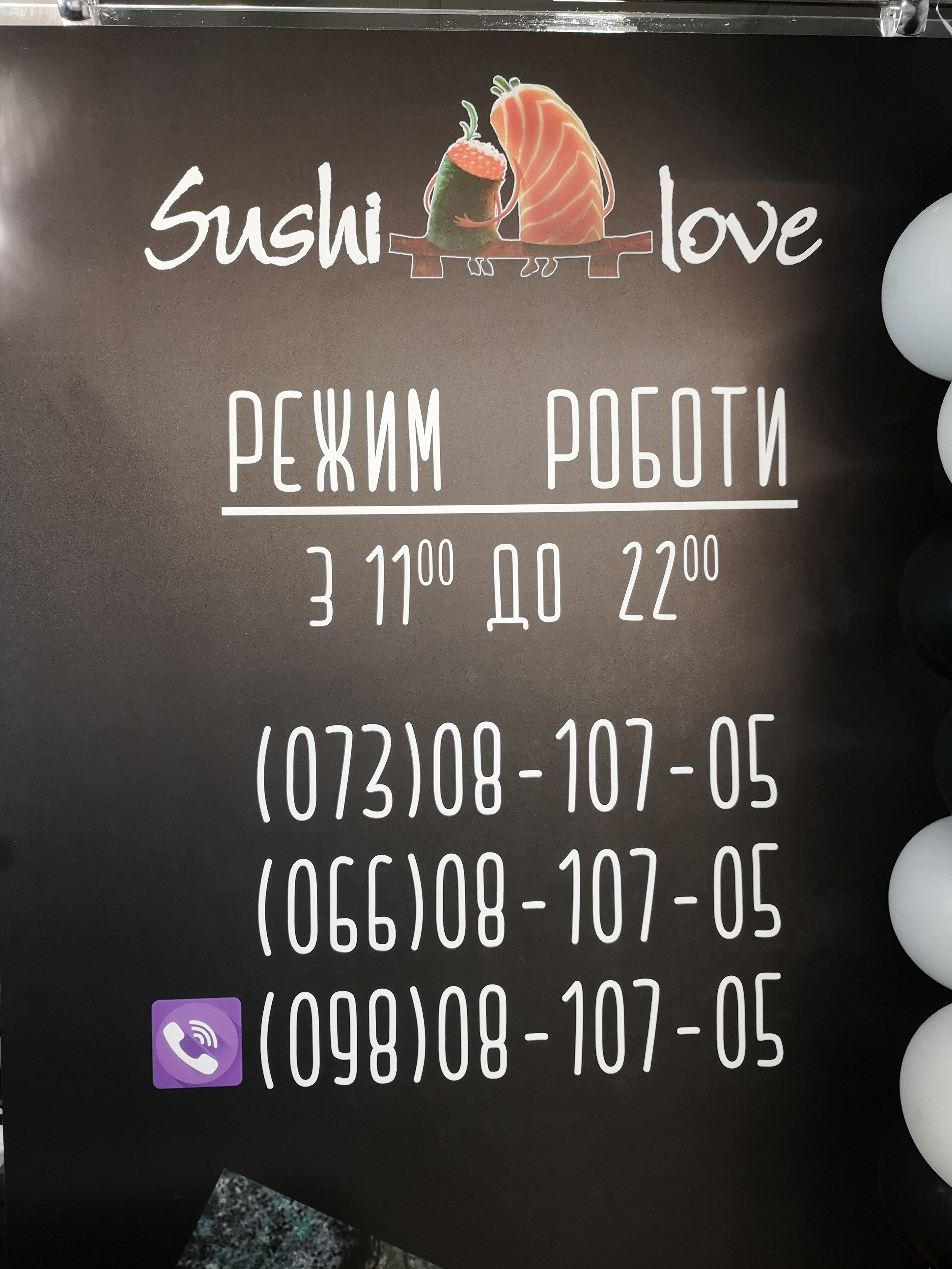 Sushi Love menu 4